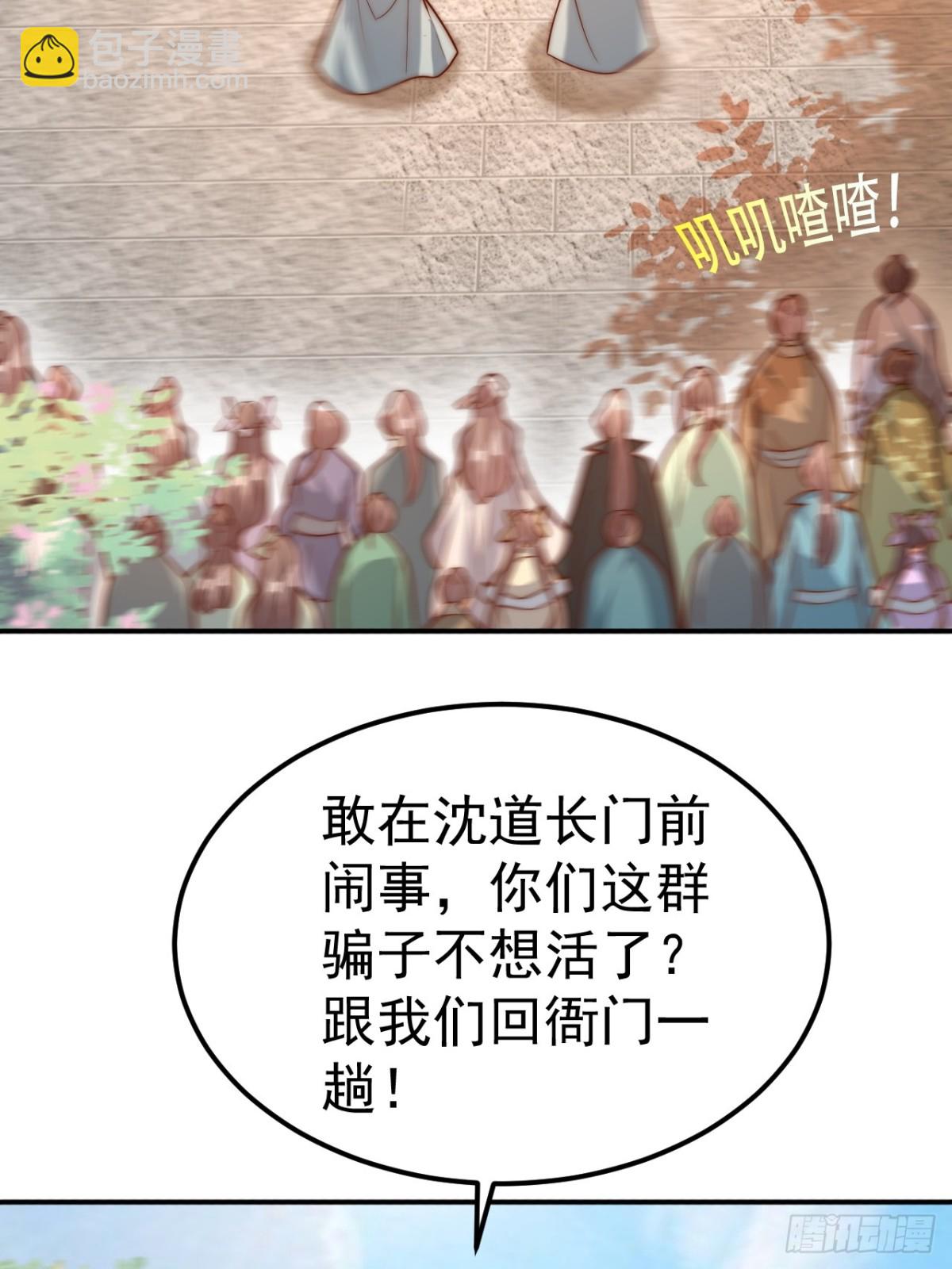 第44话 听说有人奇货可居？(1/2)-第47话