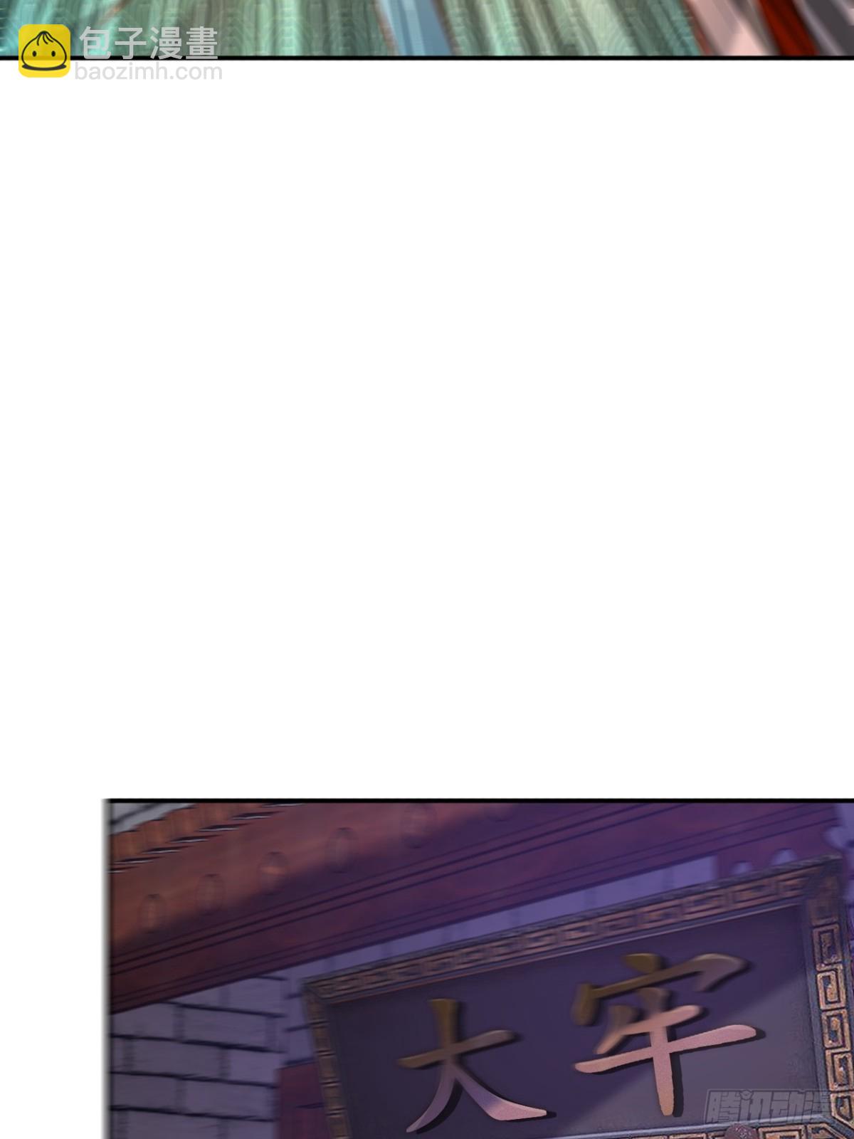 第44话 听说有人奇货可居？(1/2)-第47话