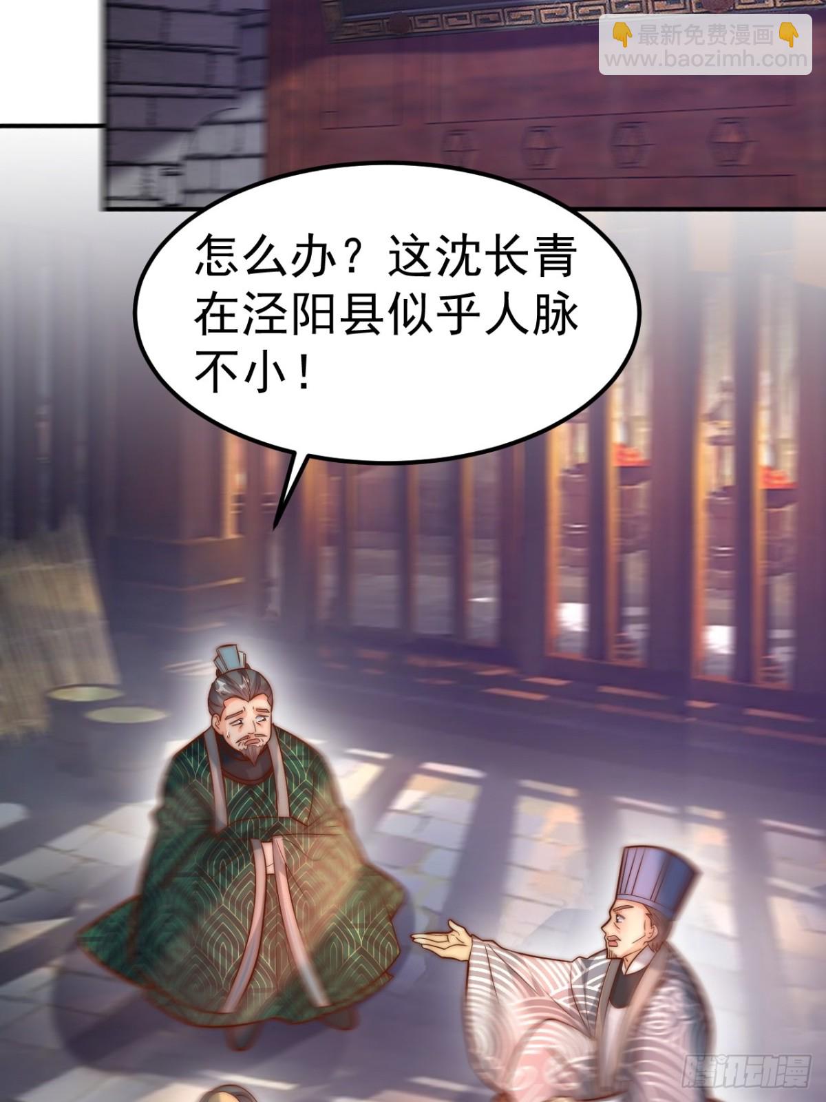 第44话 听说有人奇货可居？(1/2)-第47话