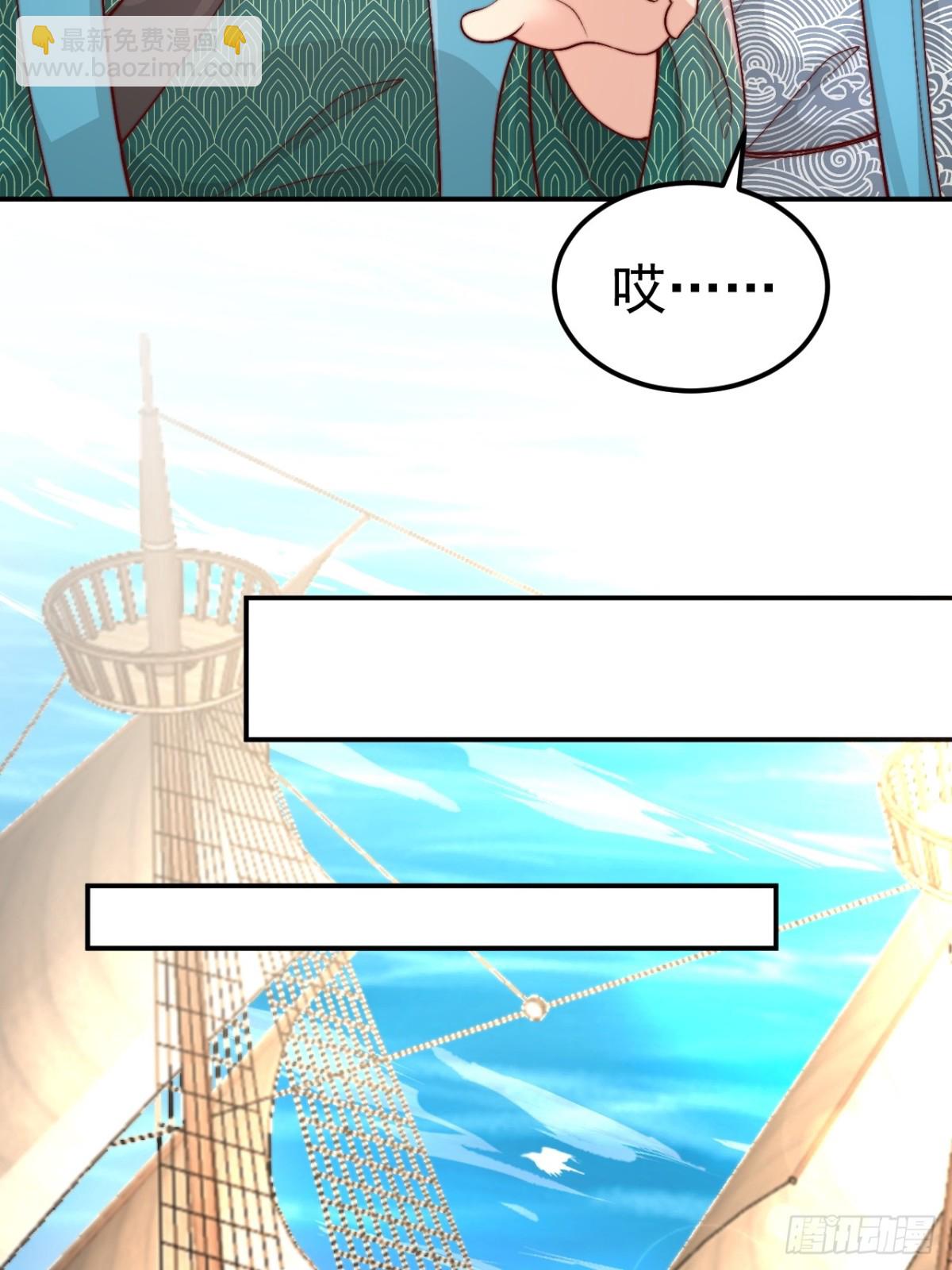 第44话 听说有人奇货可居？(1/2)-第47话