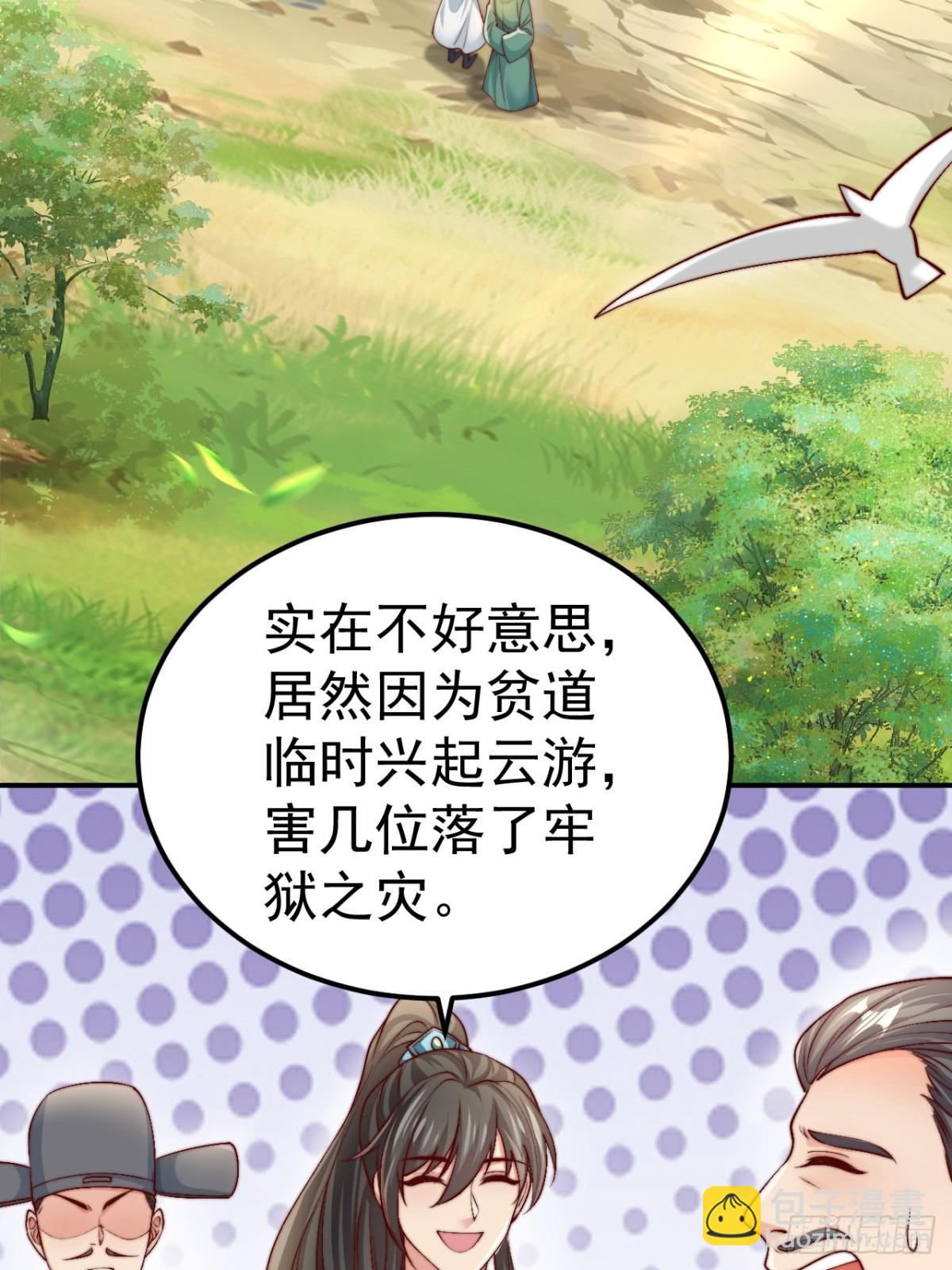 第44话 听说有人奇货可居？(1/2)-第47话