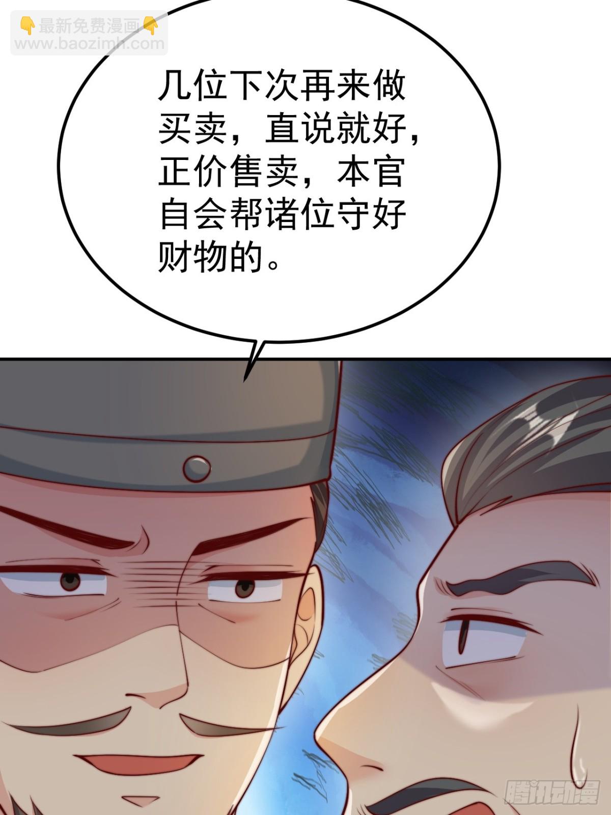 第44话 听说有人奇货可居？(1/2)-第47话