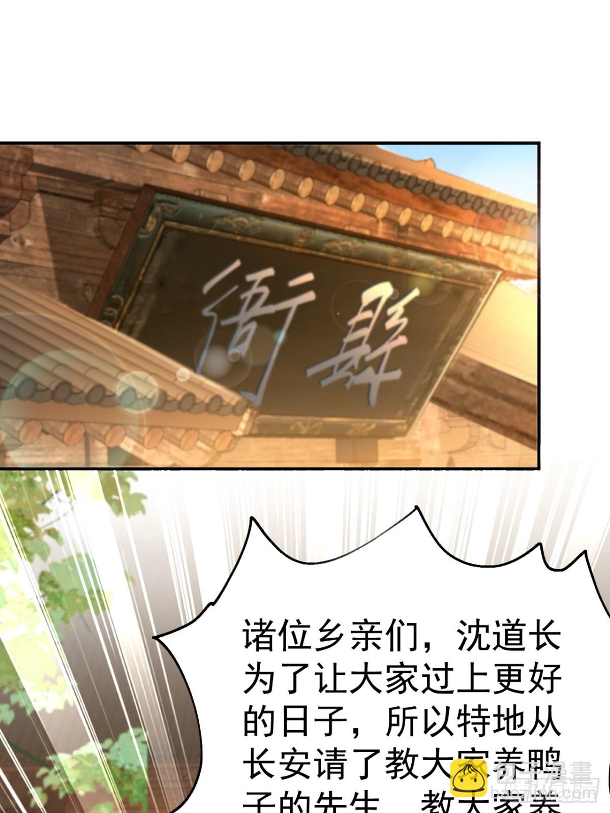 第44话 听说有人奇货可居？(1/2)-第47话