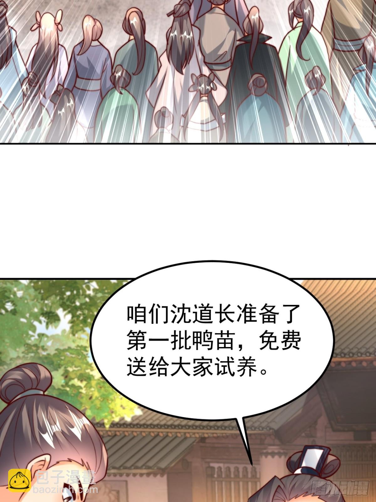 第44话 听说有人奇货可居？(1/2)-第47话