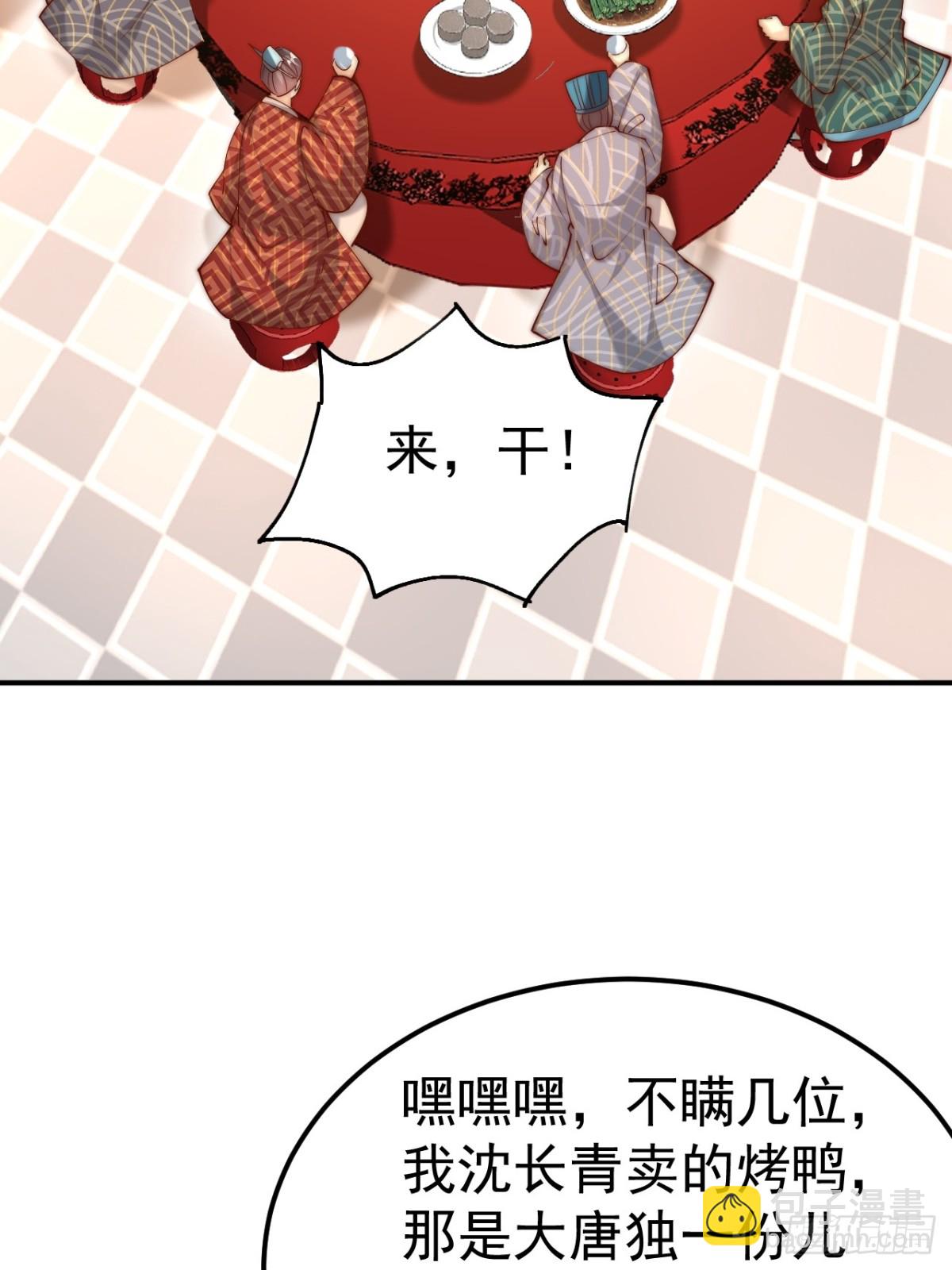 第44话 听说有人奇货可居？(1/2)-第47话