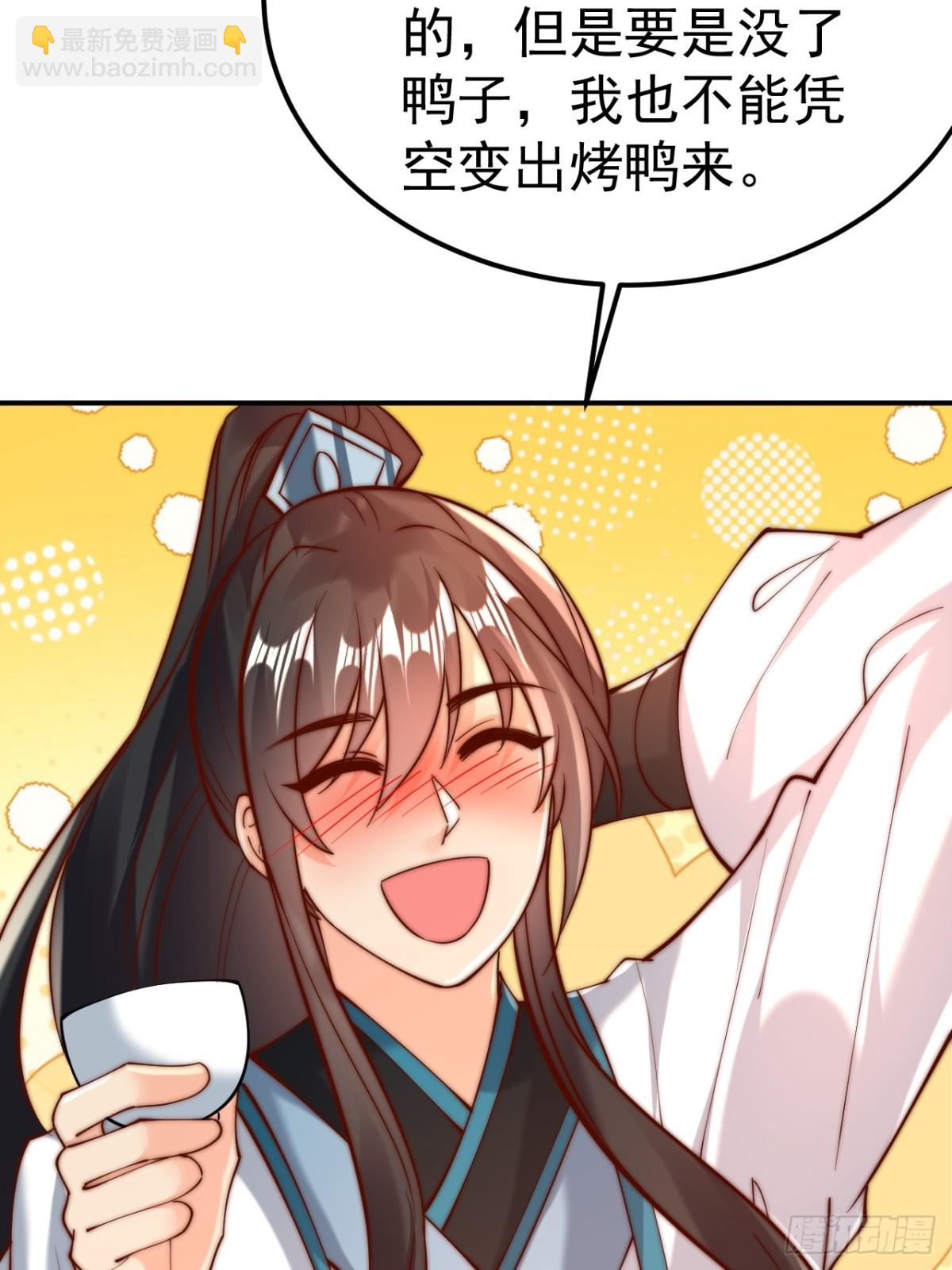 第44话 听说有人奇货可居？(1/2)-第47话