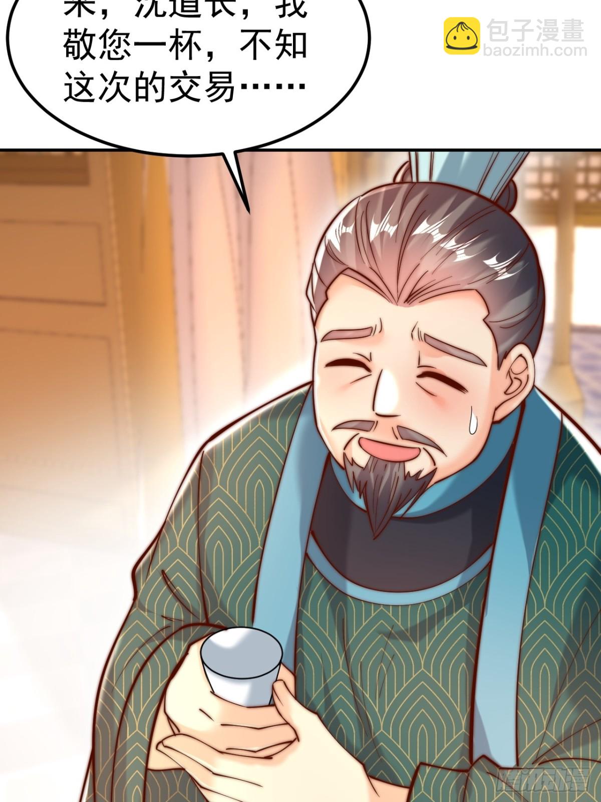 第44话 听说有人奇货可居？(1/2)-第47话