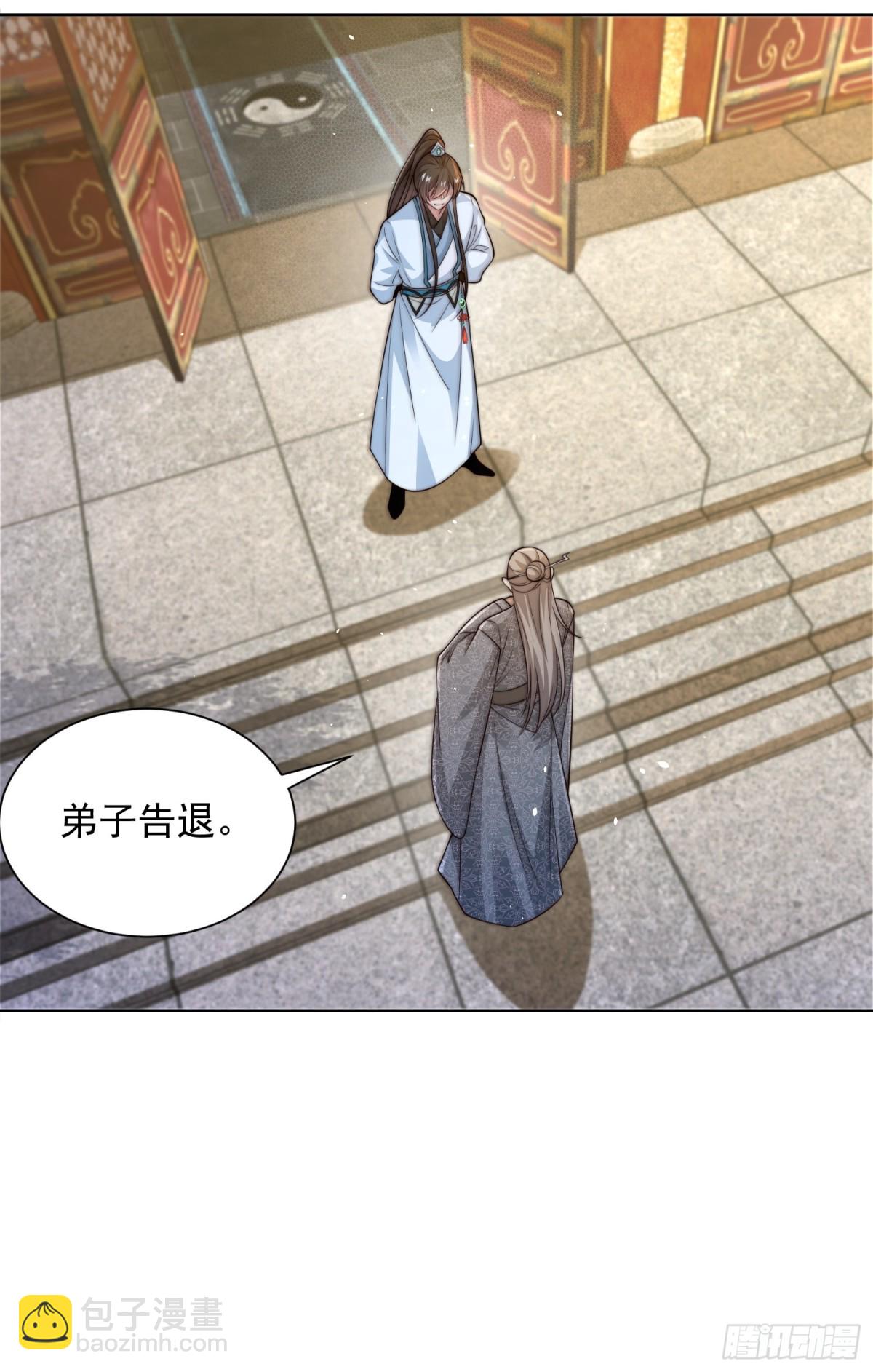 第46话 白骨精大战疫鬼！(1/2)-第49话