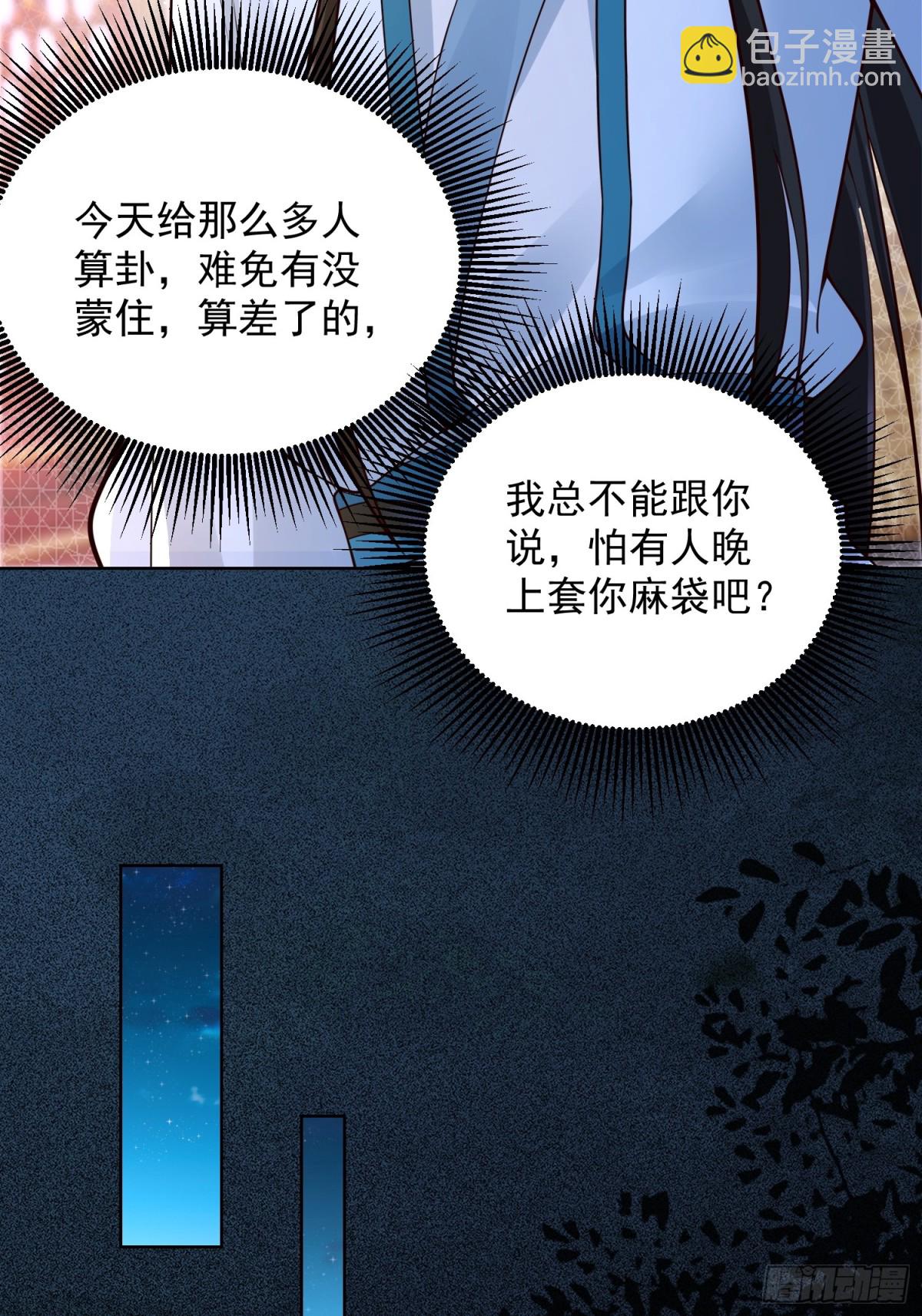 第46话 白骨精大战疫鬼！(1/2)-第49话