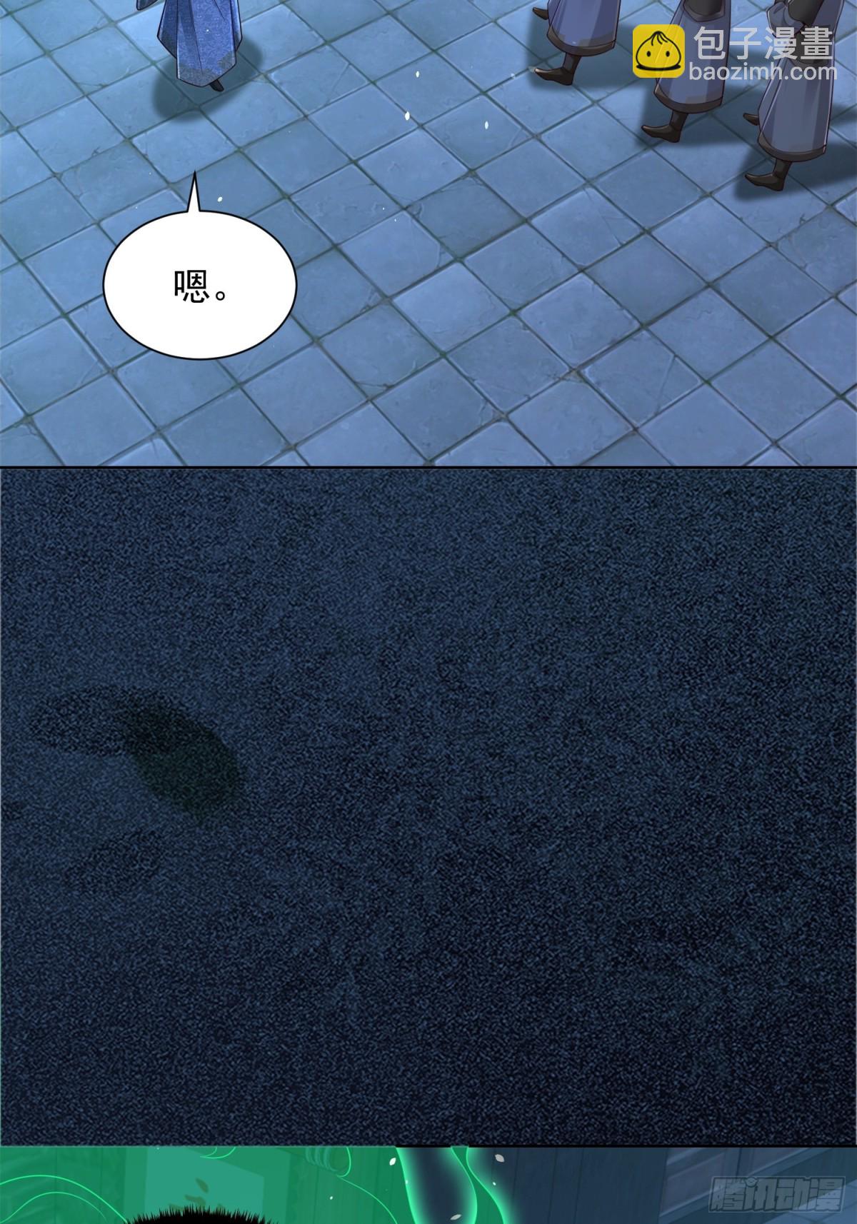 第46话 白骨精大战疫鬼！(1/2)-第49话