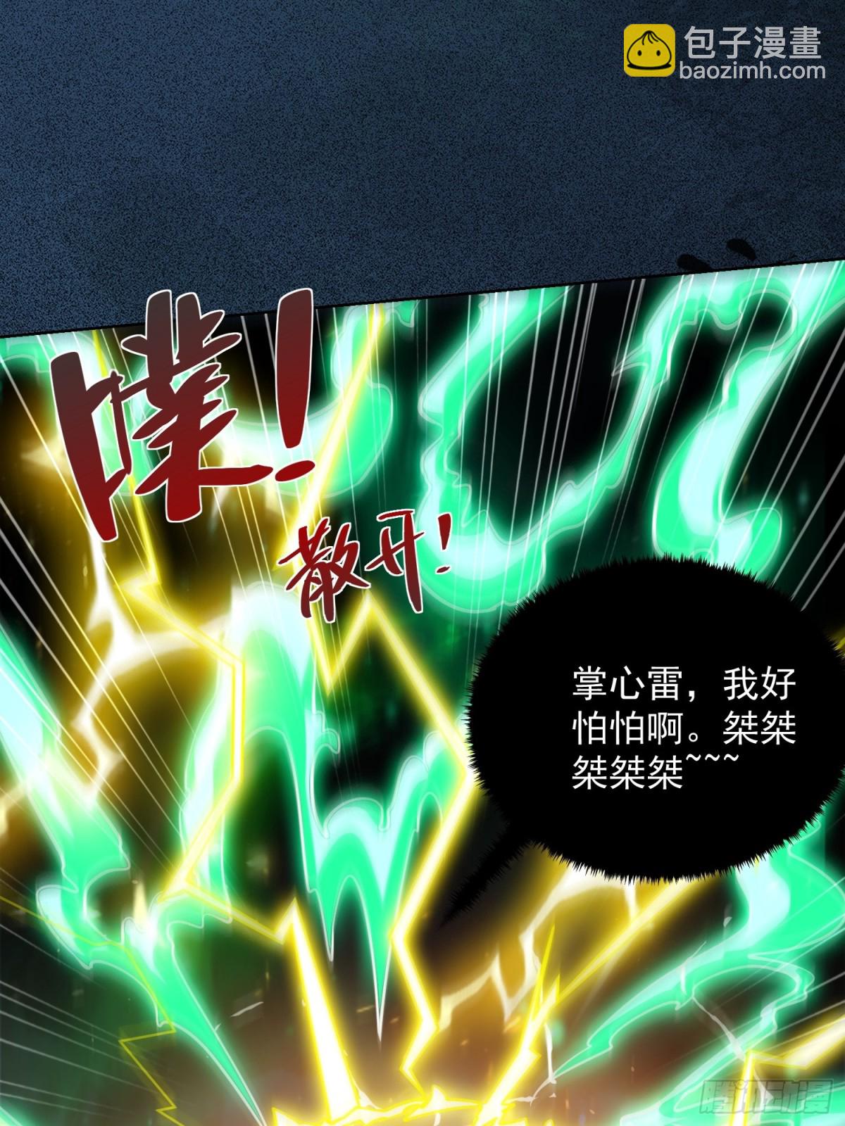 第46话 白骨精大战疫鬼！(1/2)-第49话