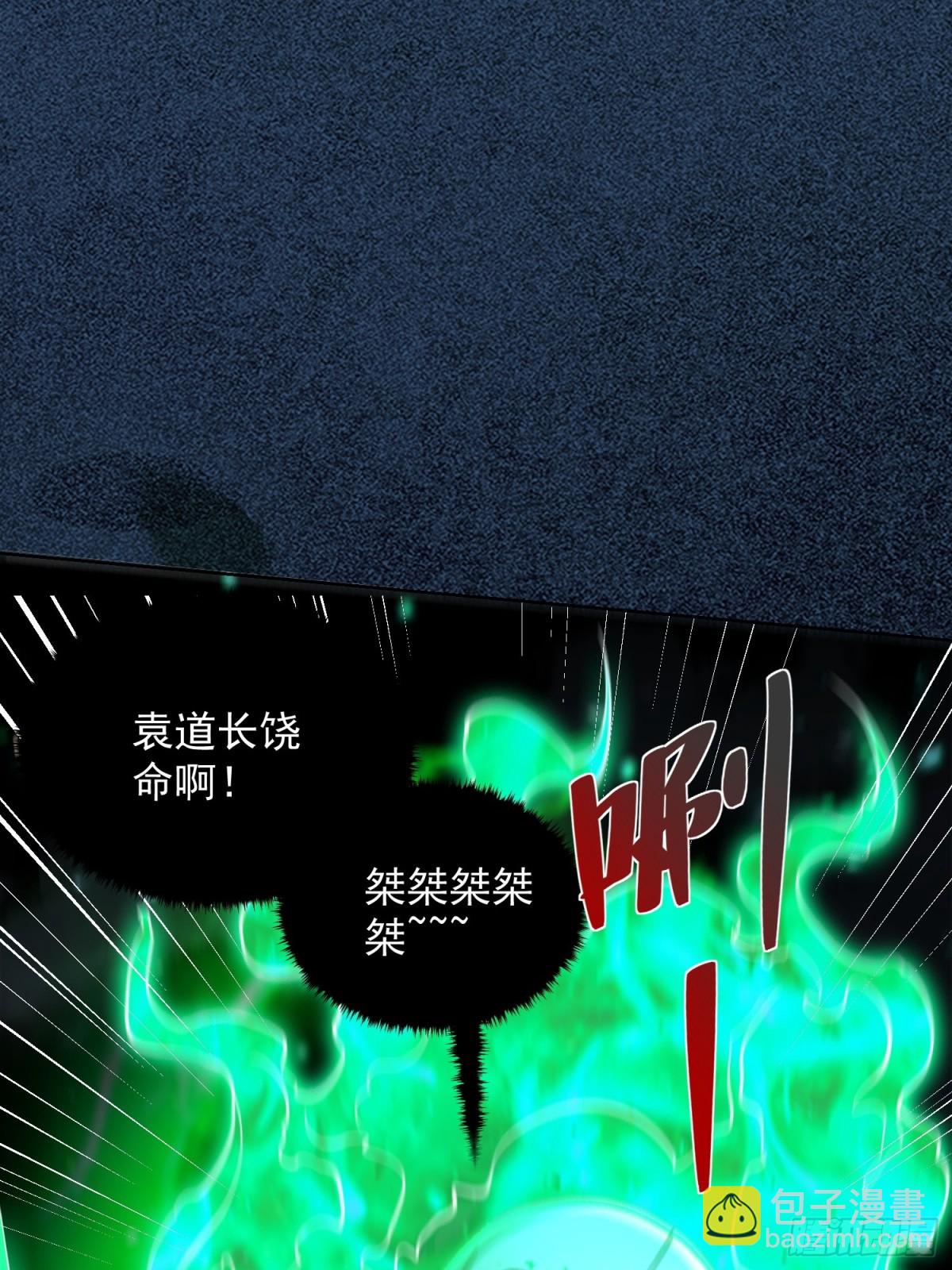 第46话 白骨精大战疫鬼！(1/2)-第49话