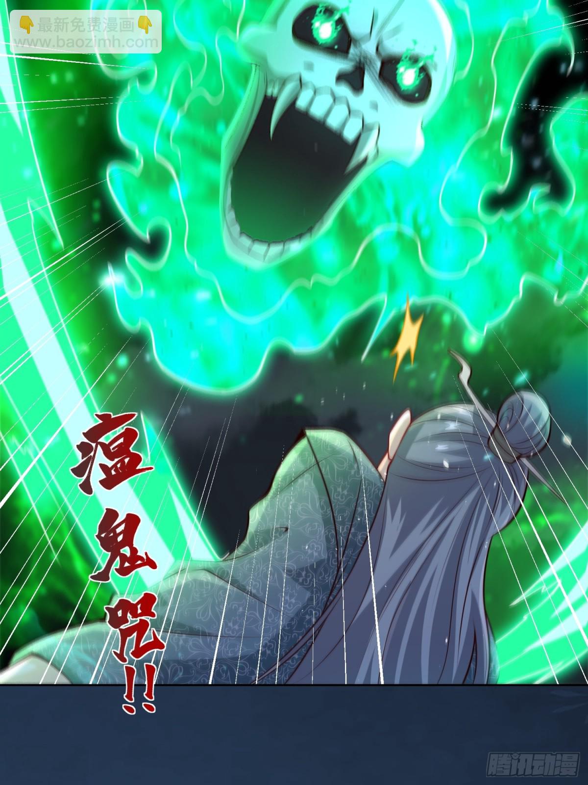 第46话 白骨精大战疫鬼！(1/2)-第49话