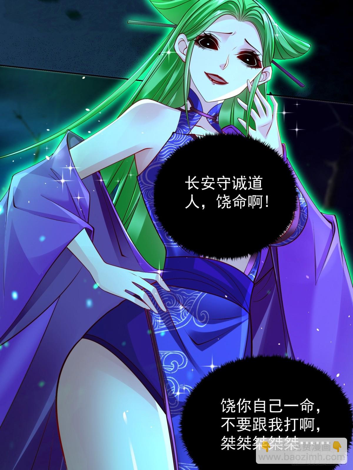 第46话 白骨精大战疫鬼！(1/2)-第49话