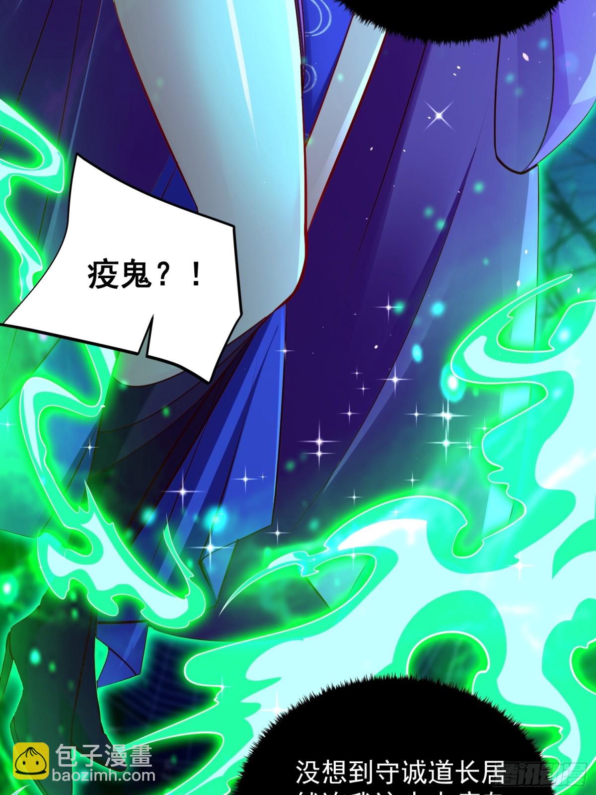 第46话 白骨精大战疫鬼！(1/2)-第49话