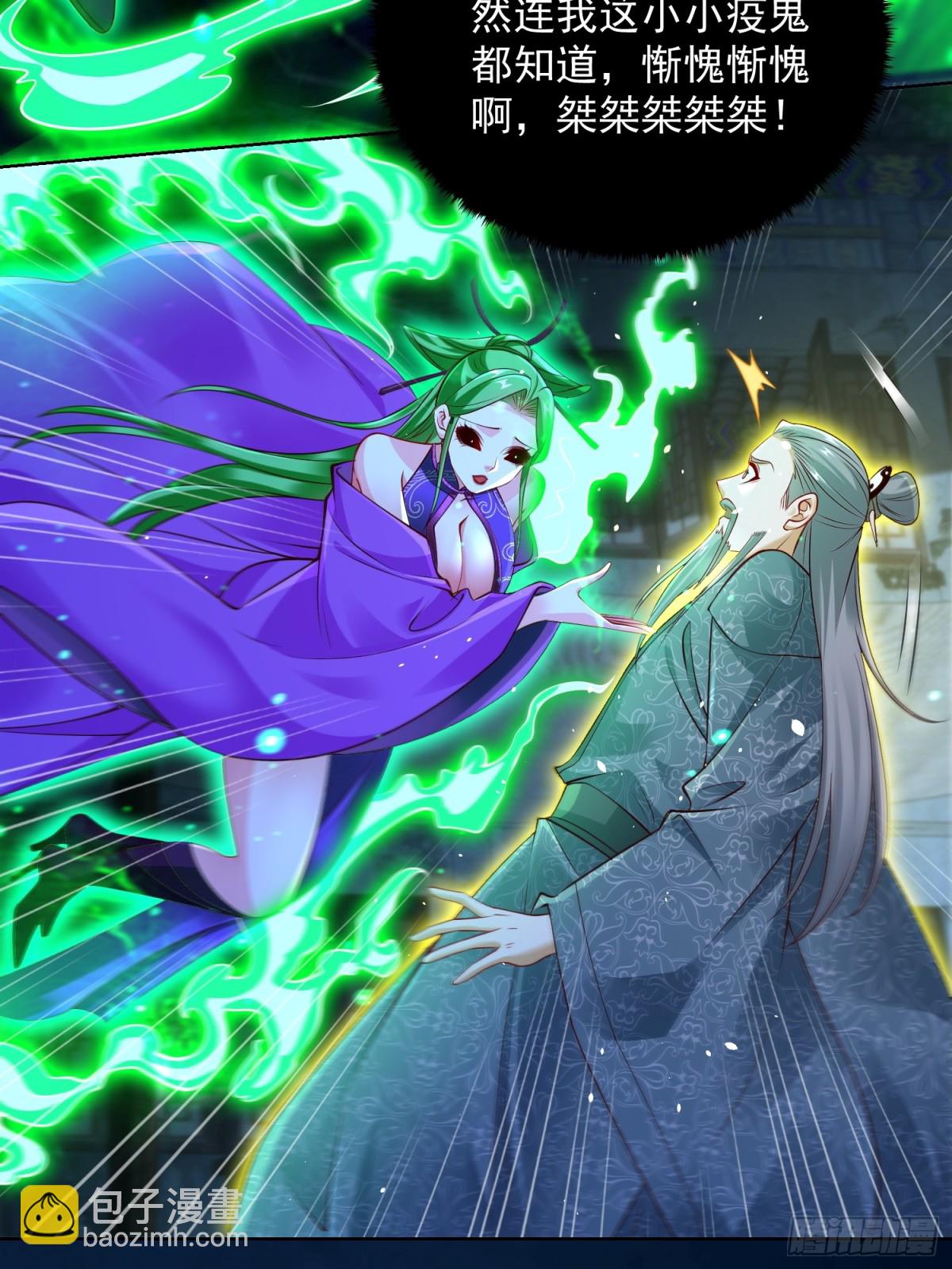 第46话 白骨精大战疫鬼！(1/2)-第49话