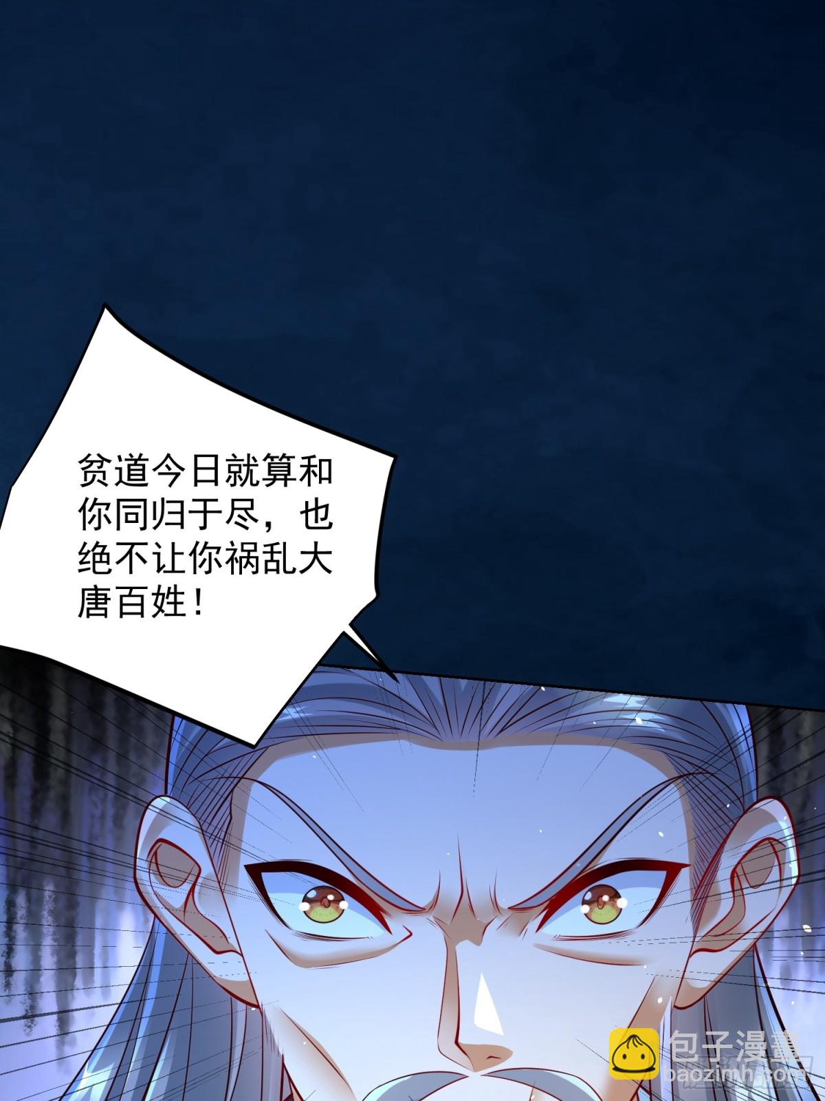 第46话 白骨精大战疫鬼！(1/2)-第49话