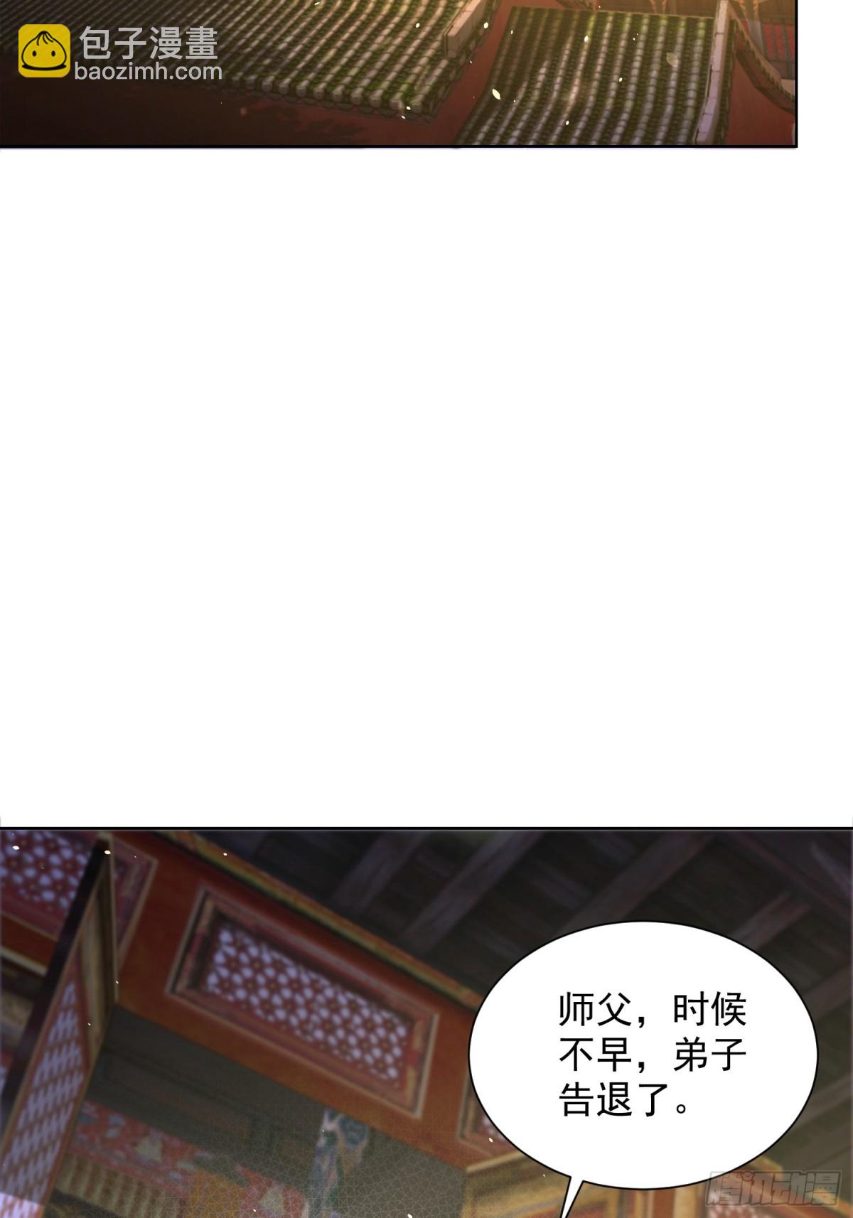 第46话 白骨精大战疫鬼！(1/2)-第49话