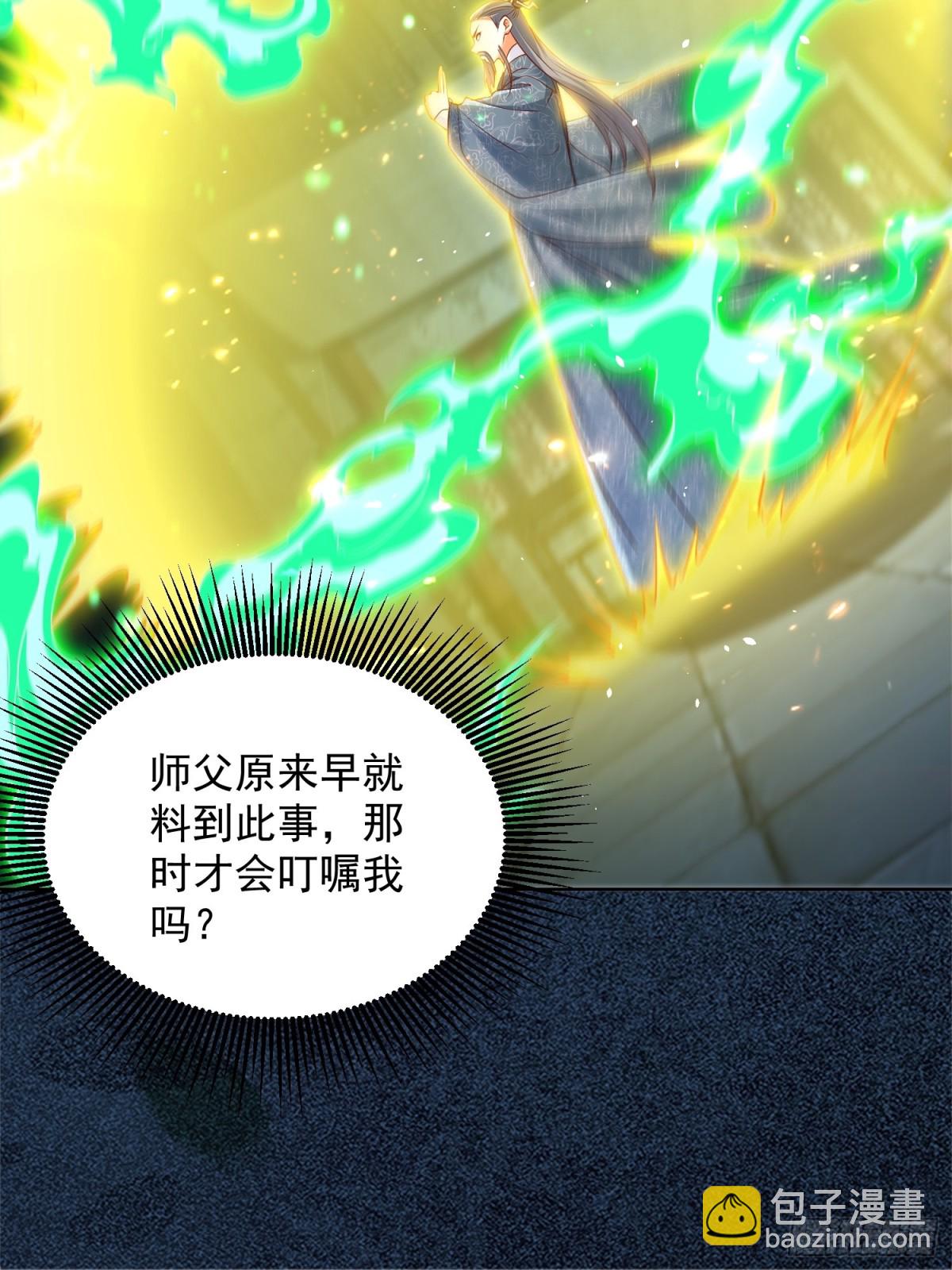 第46话 白骨精大战疫鬼！(1/2)-第49话