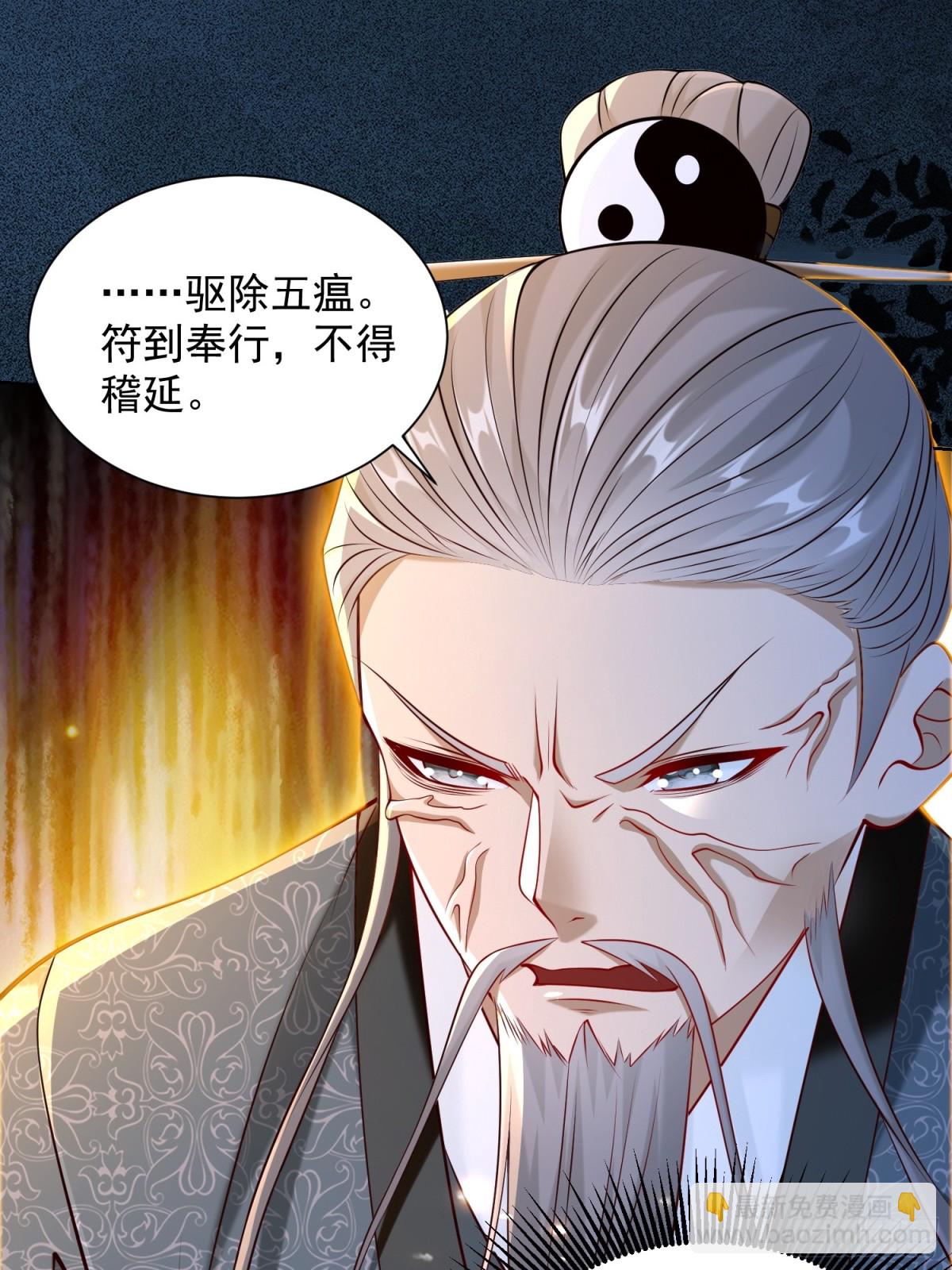 第46话 白骨精大战疫鬼！(1/2)-第49话