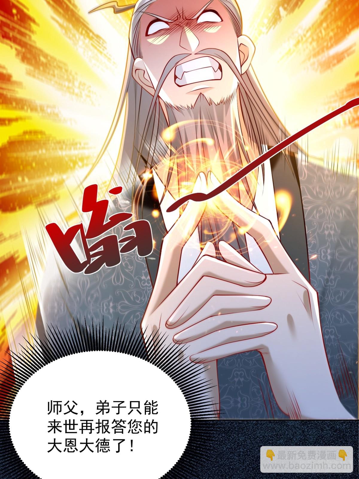 第46话 白骨精大战疫鬼！(1/2)-第49话