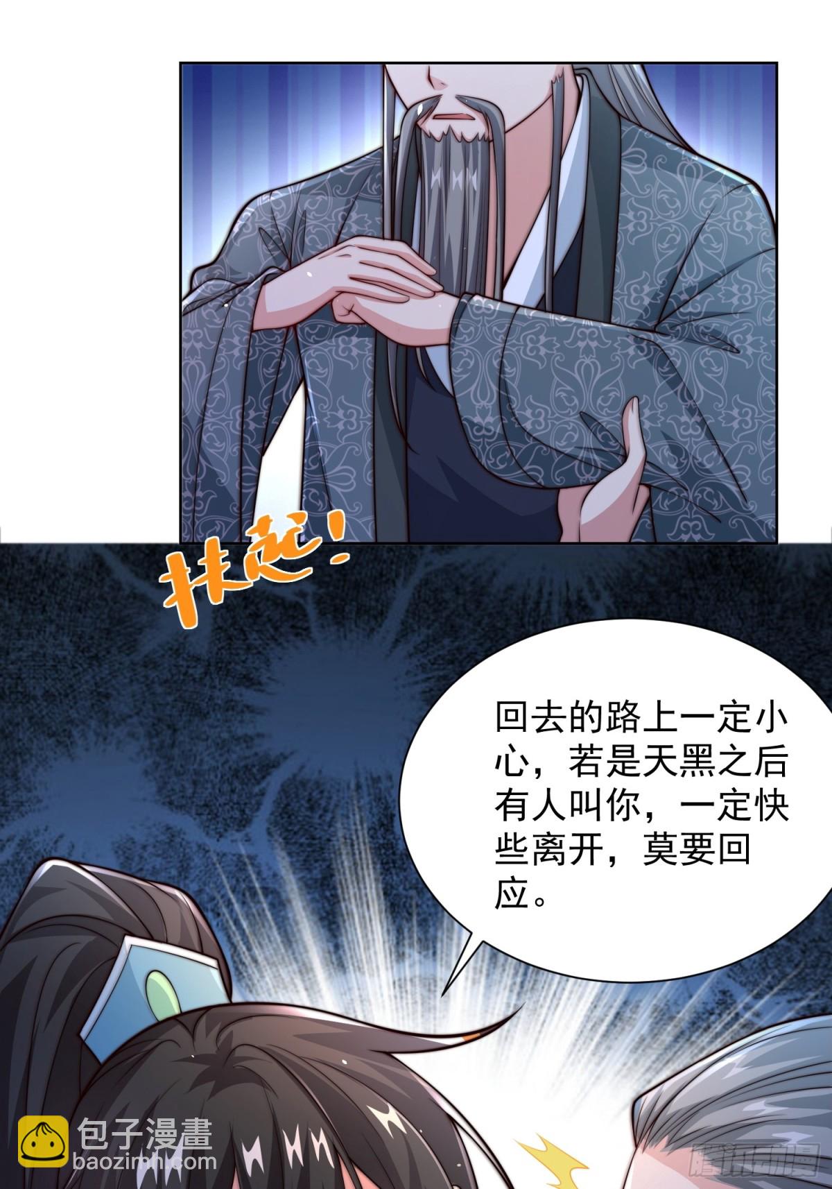 第46话 白骨精大战疫鬼！(1/2)-第49话