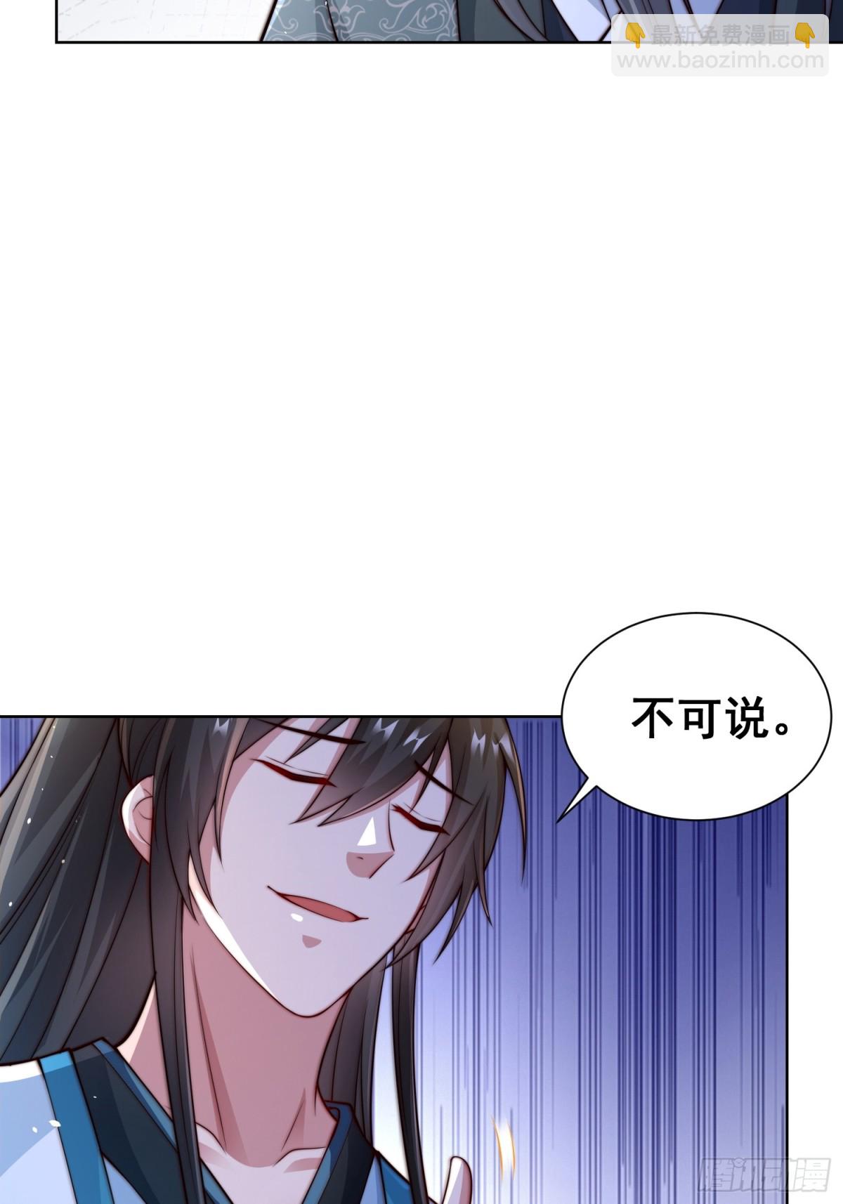 第46话 白骨精大战疫鬼！(1/2)-第49话