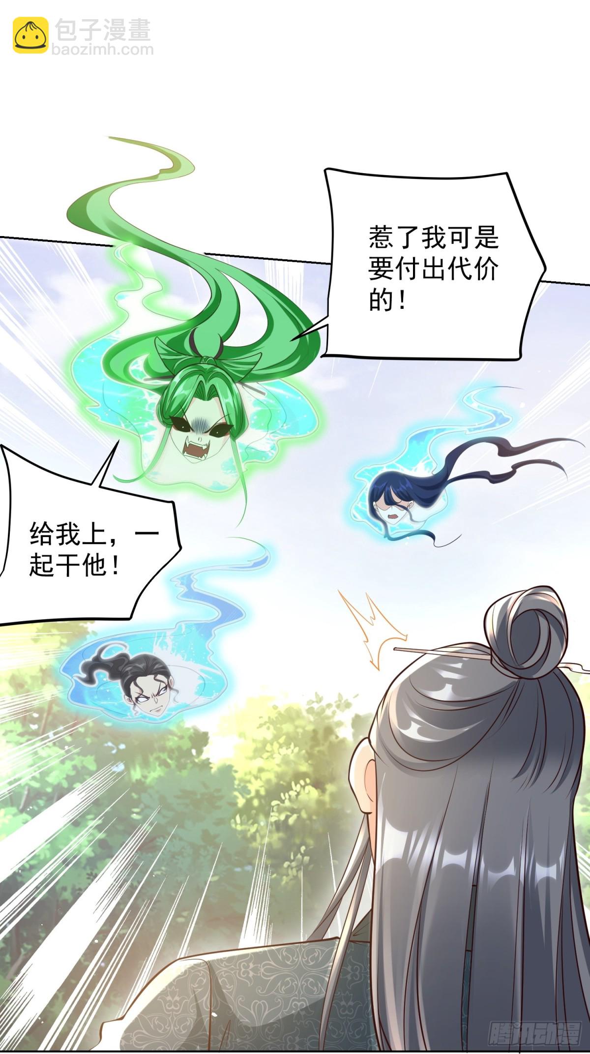 第48话 袁守诚！好久不见(1/2)-第51话