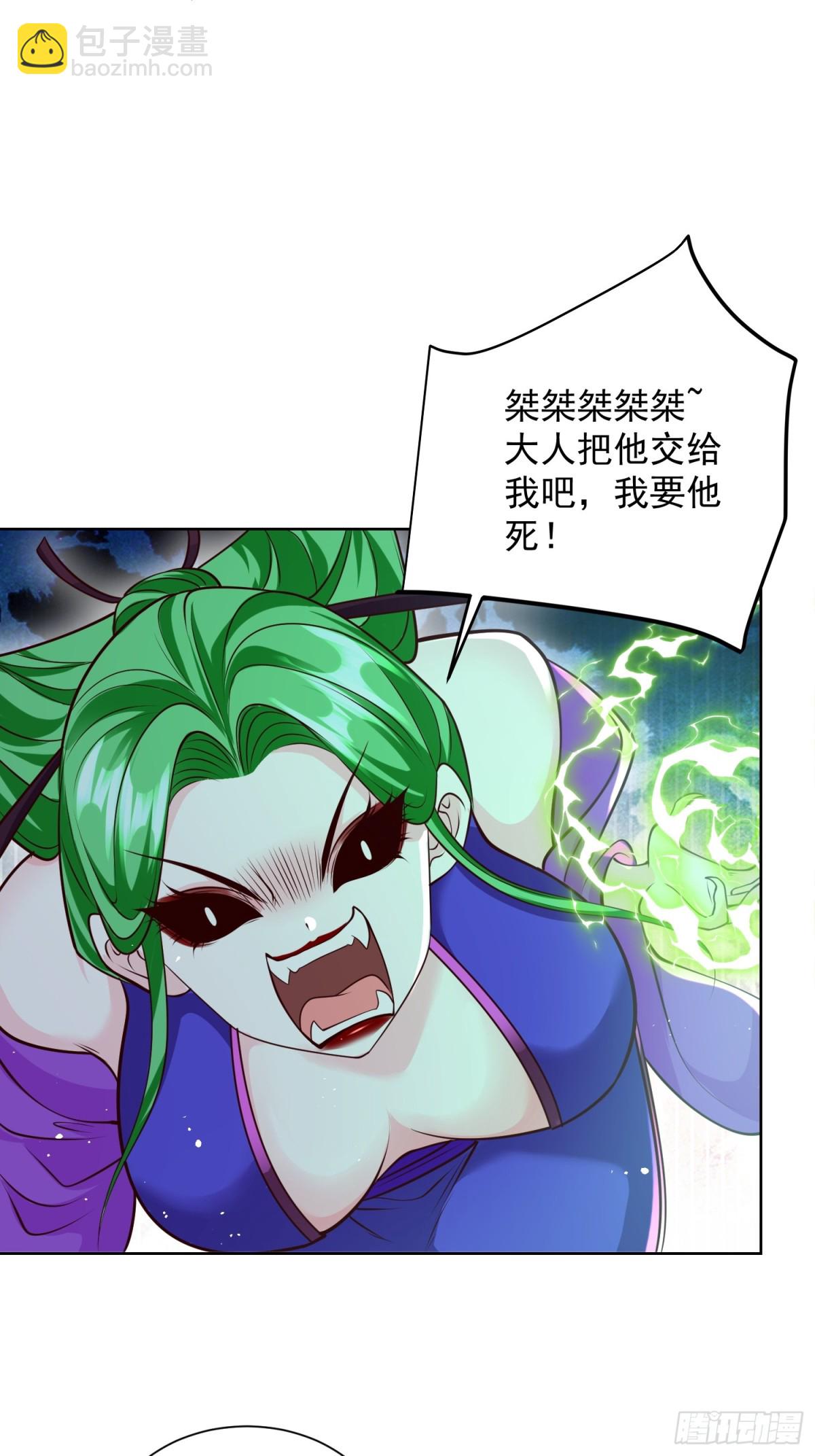 第48话 袁守诚！好久不见(1/2)-第51话