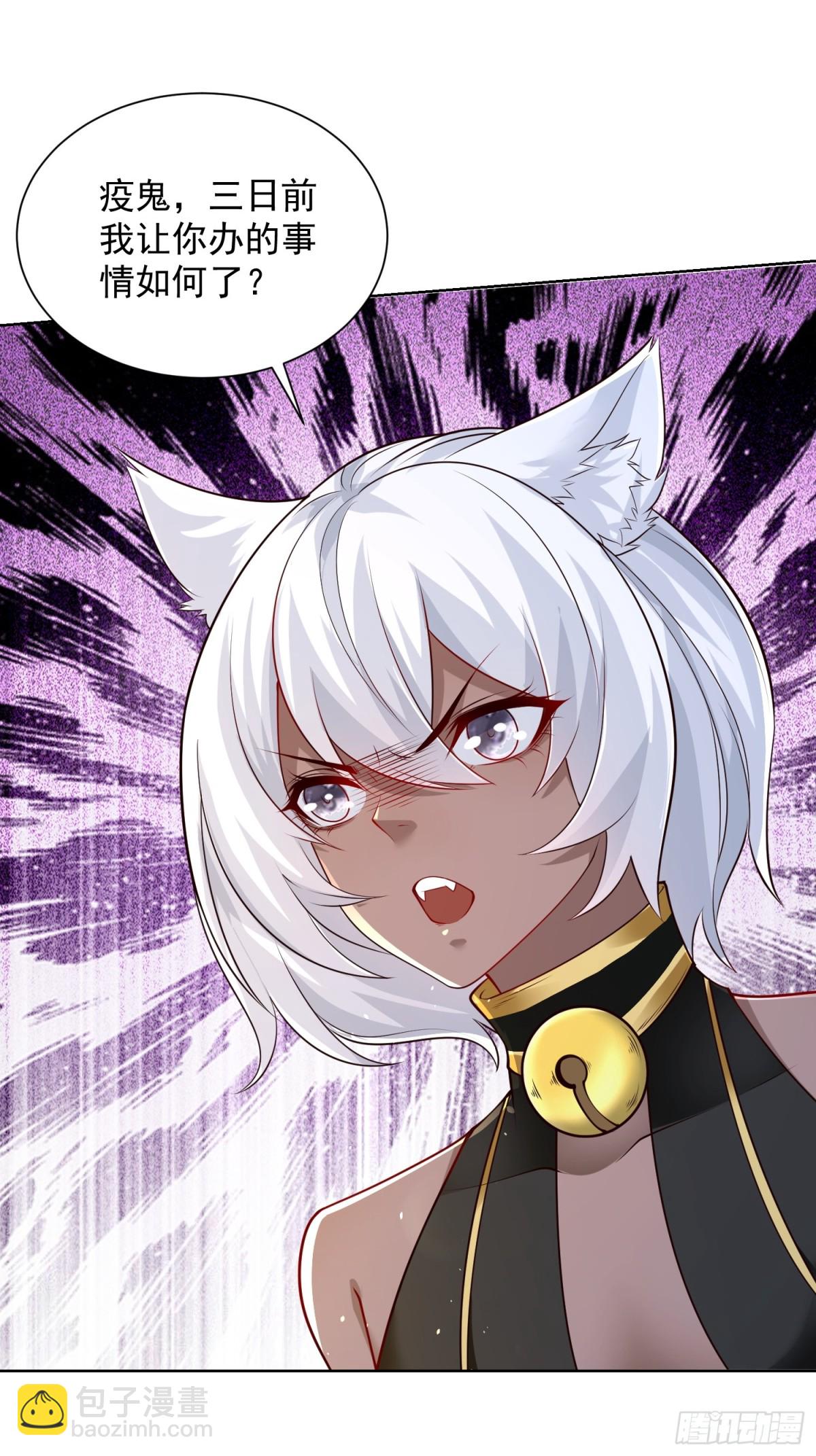 第48话 袁守诚！好久不见(1/2)-第51话