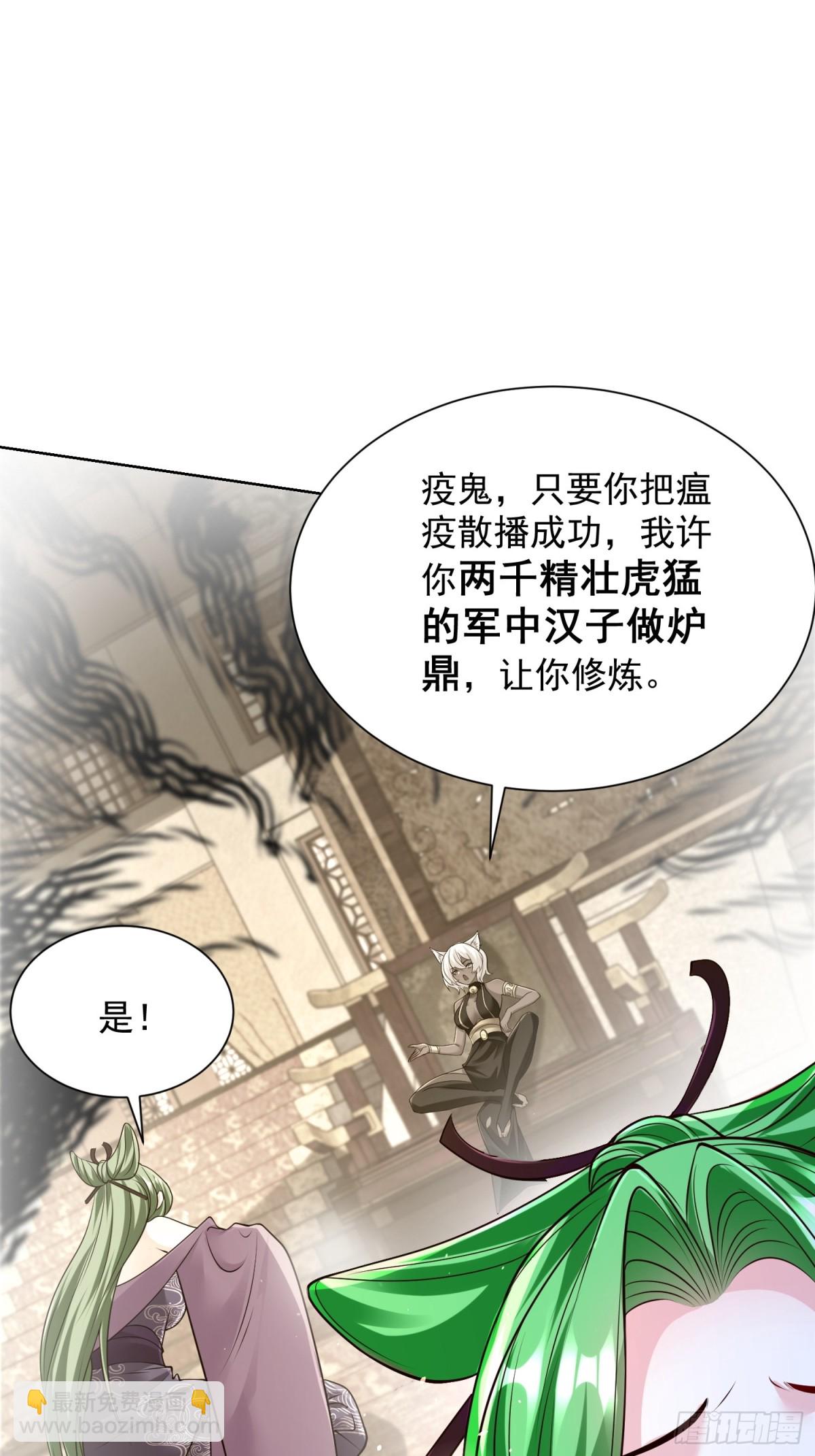 第48话 袁守诚！好久不见(1/2)-第51话