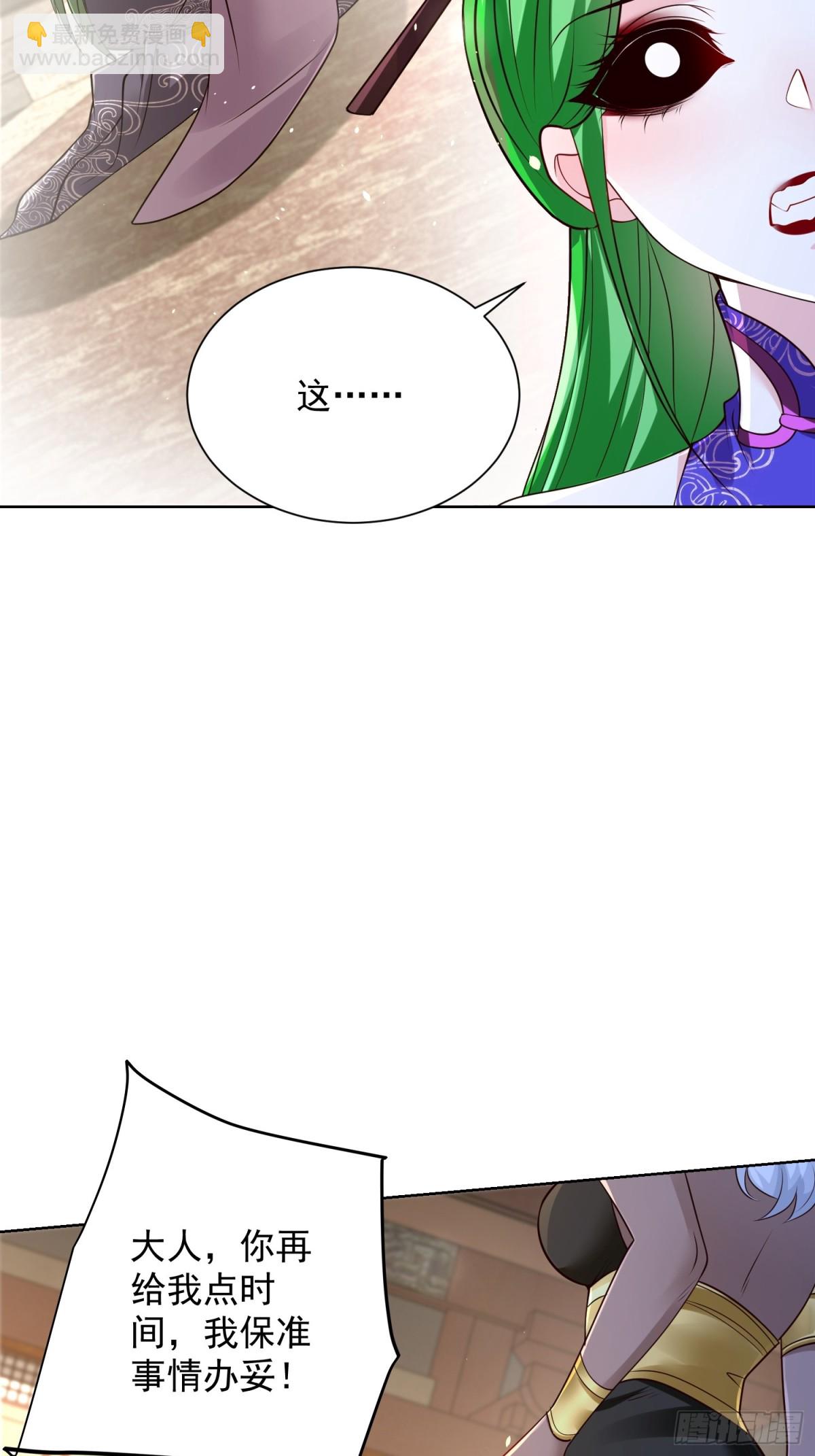 第48话 袁守诚！好久不见(1/2)-第51话