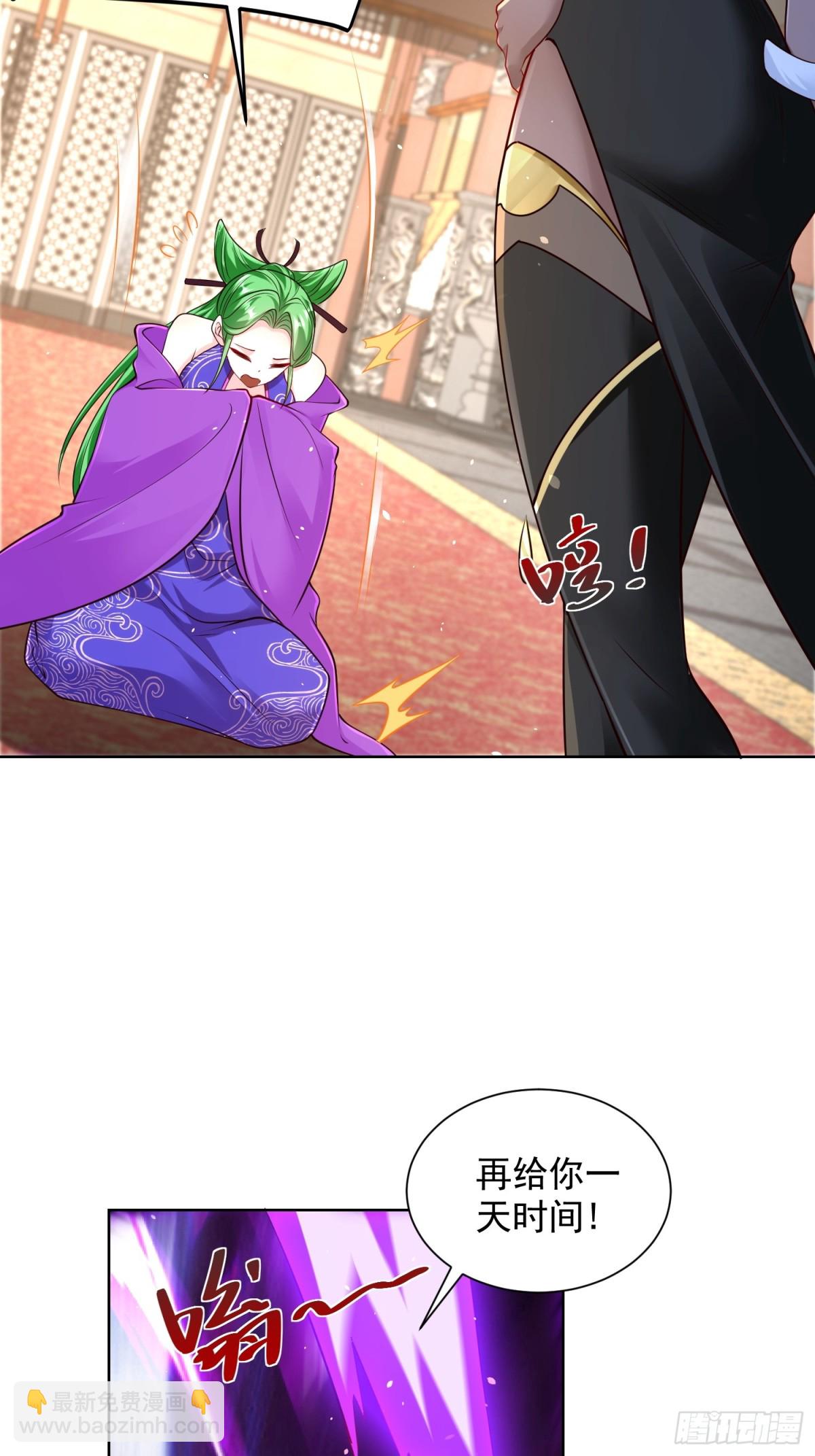 第48话 袁守诚！好久不见(1/2)-第51话