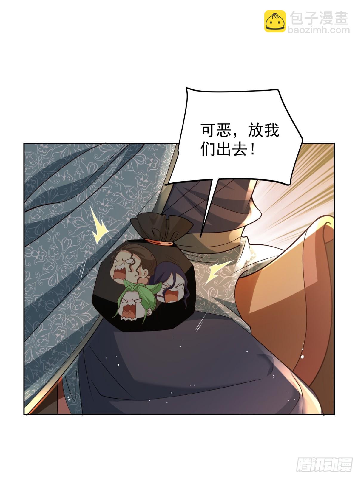 第48话 袁守诚！好久不见(1/2)-第51话