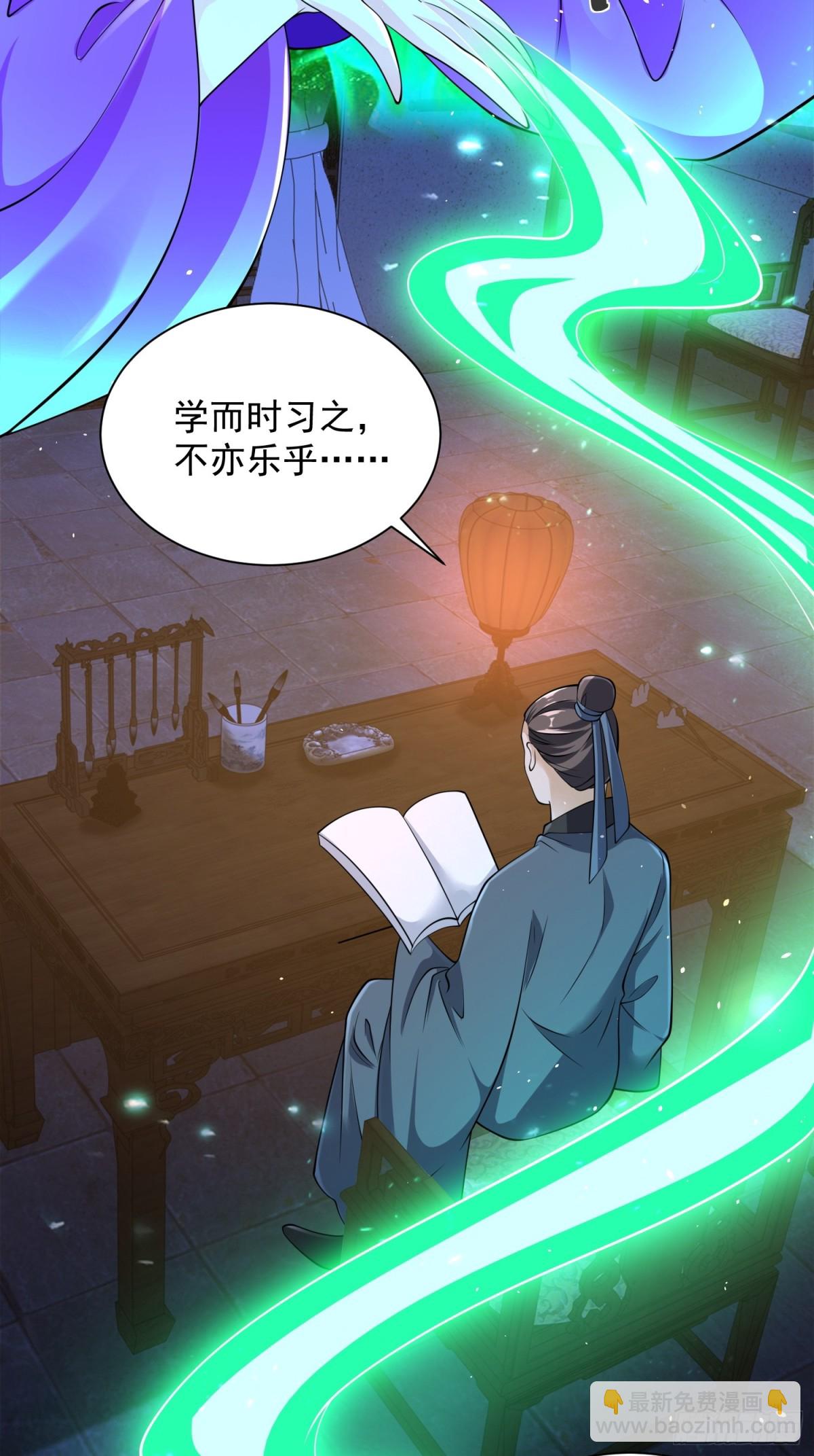 第48话 袁守诚！好久不见(1/2)-第51话