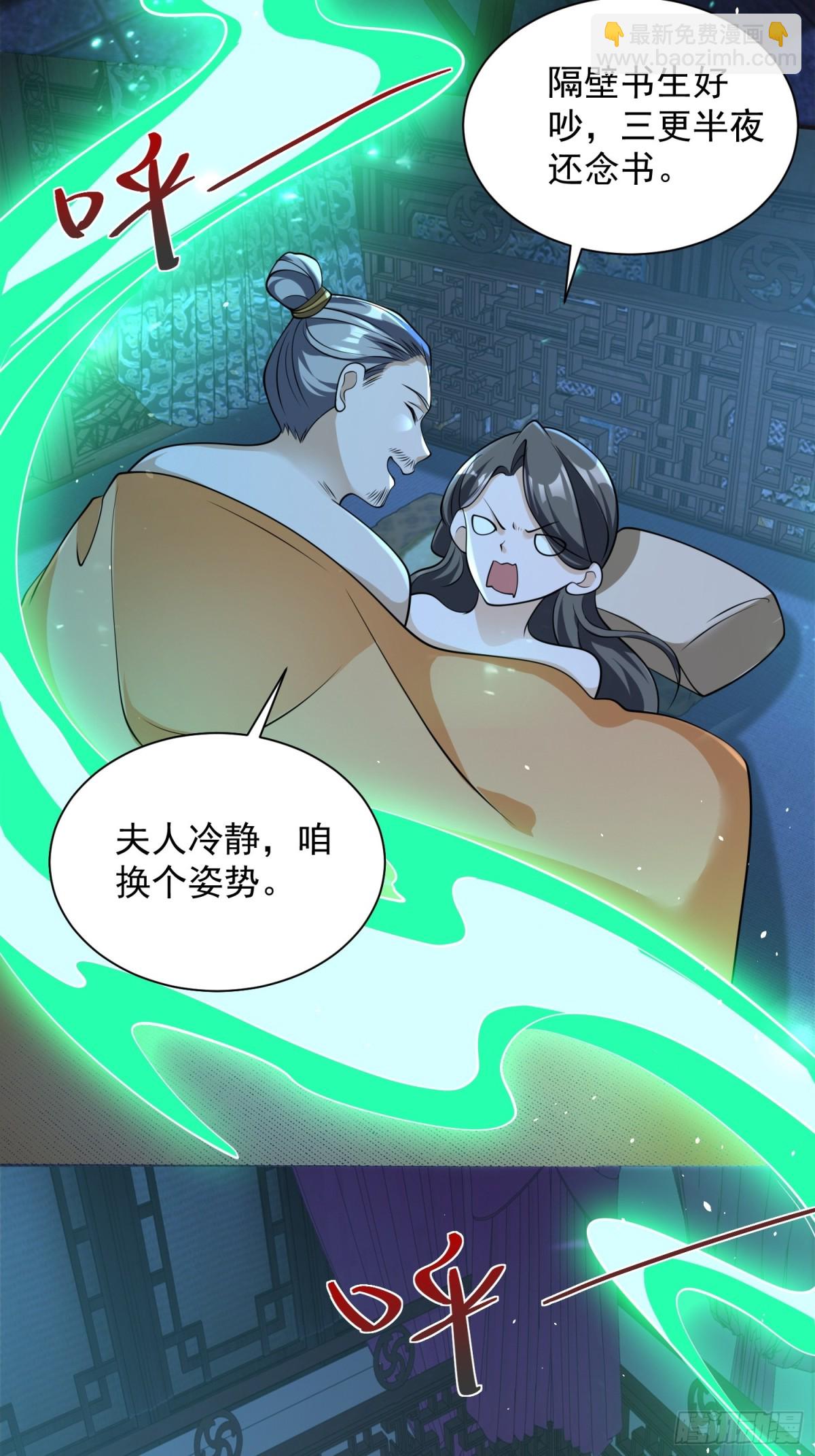 第48话 袁守诚！好久不见(1/2)-第51话