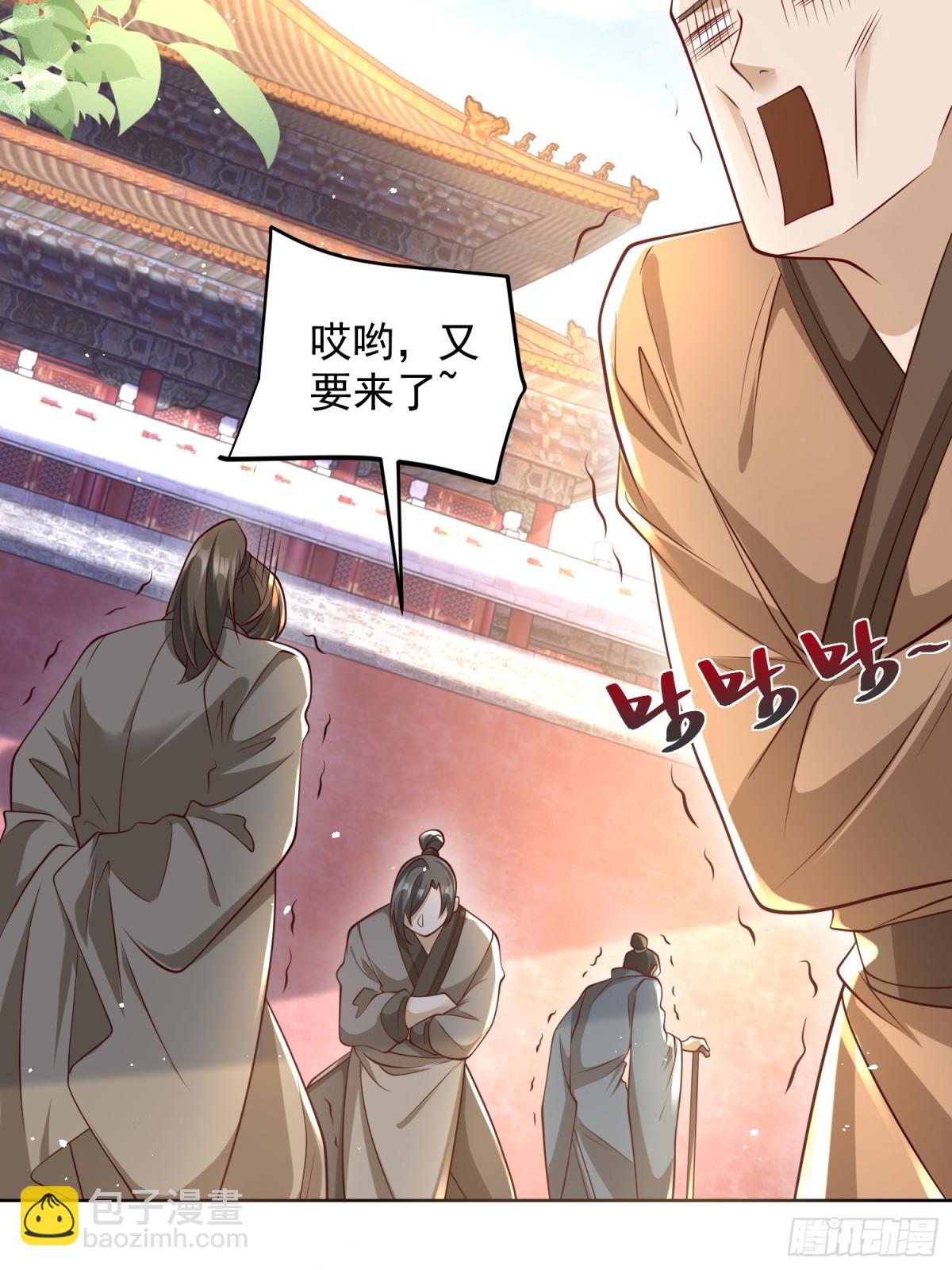 第48话 袁守诚！好久不见(1/2)-第51话