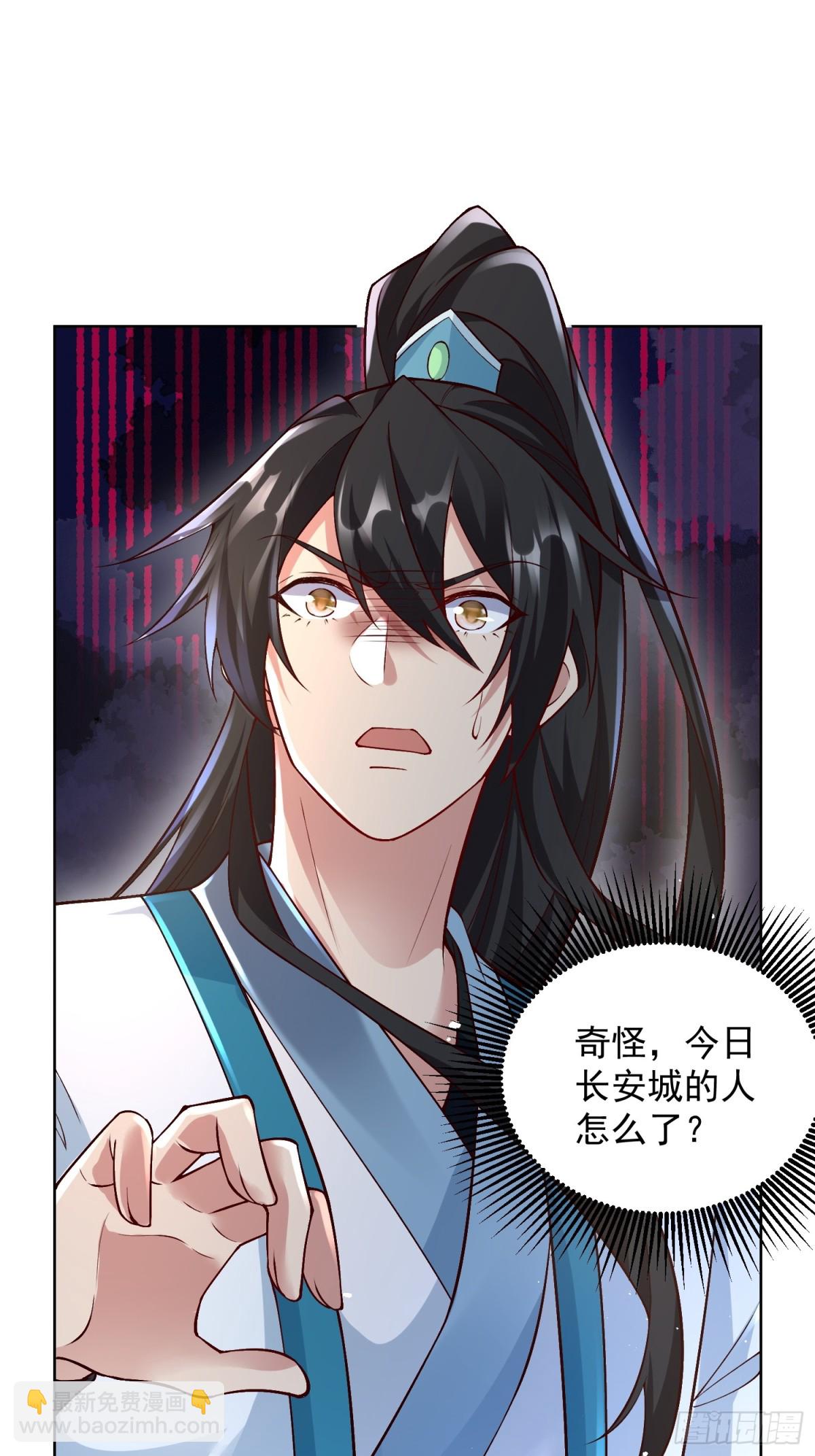 第48话 袁守诚！好久不见(1/2)-第51话