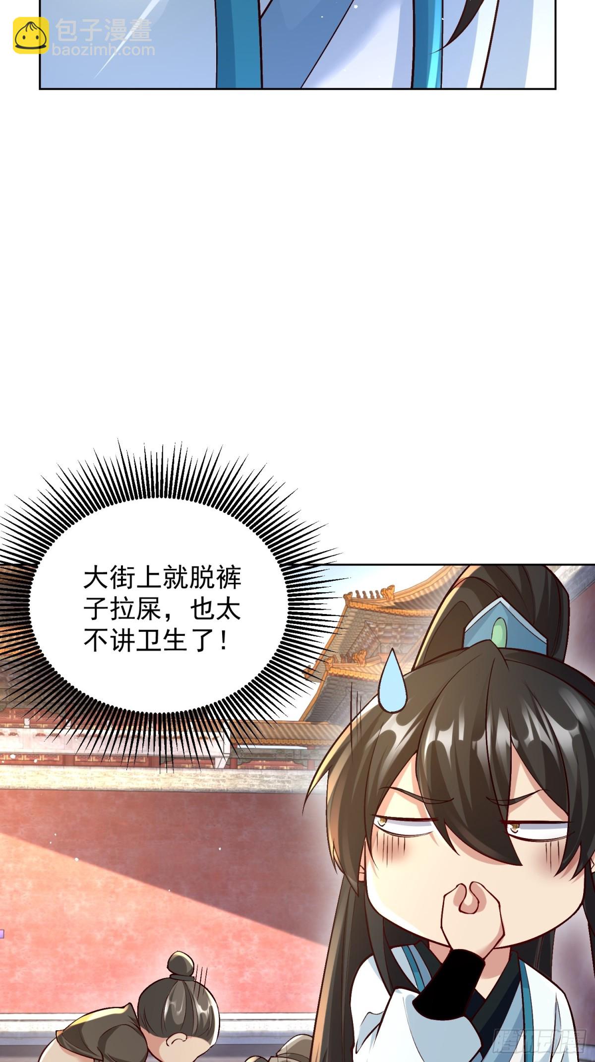 第48话 袁守诚！好久不见(1/2)-第51话