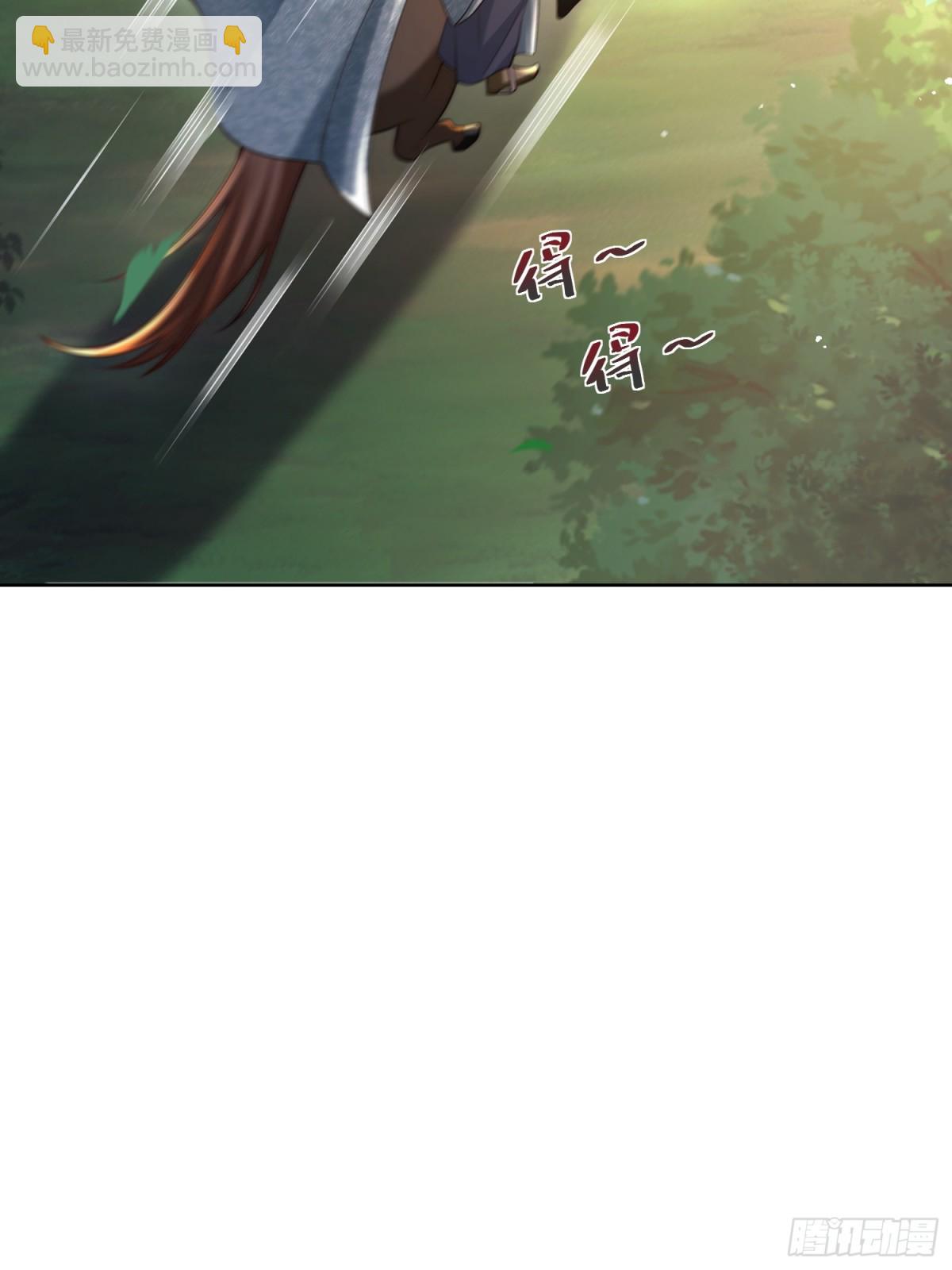 第48话 袁守诚！好久不见(1/2)-第51话