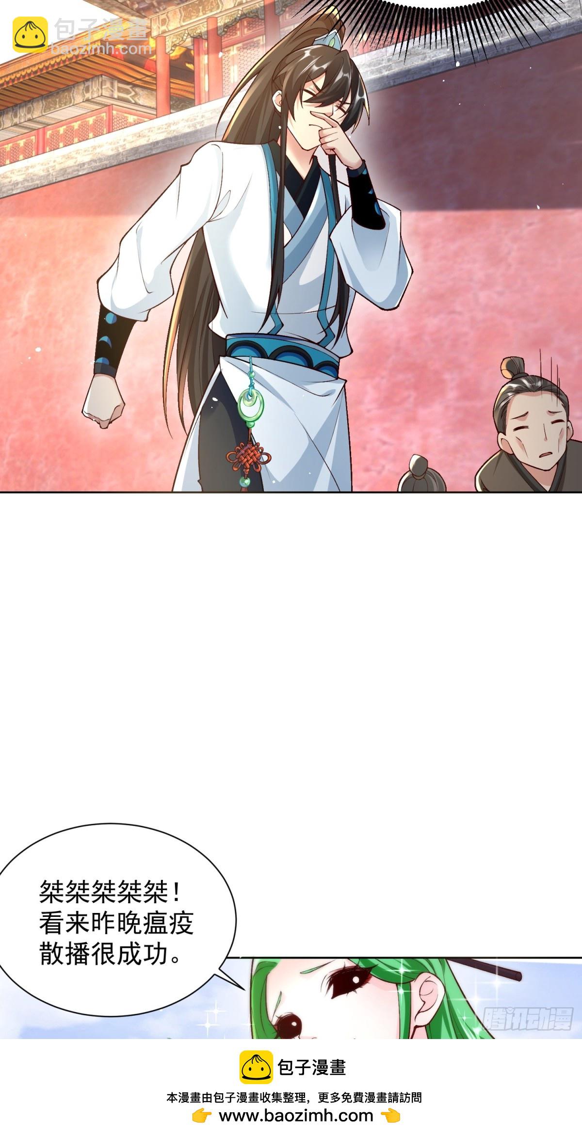 第48话 袁守诚！好久不见(1/2)-第51话