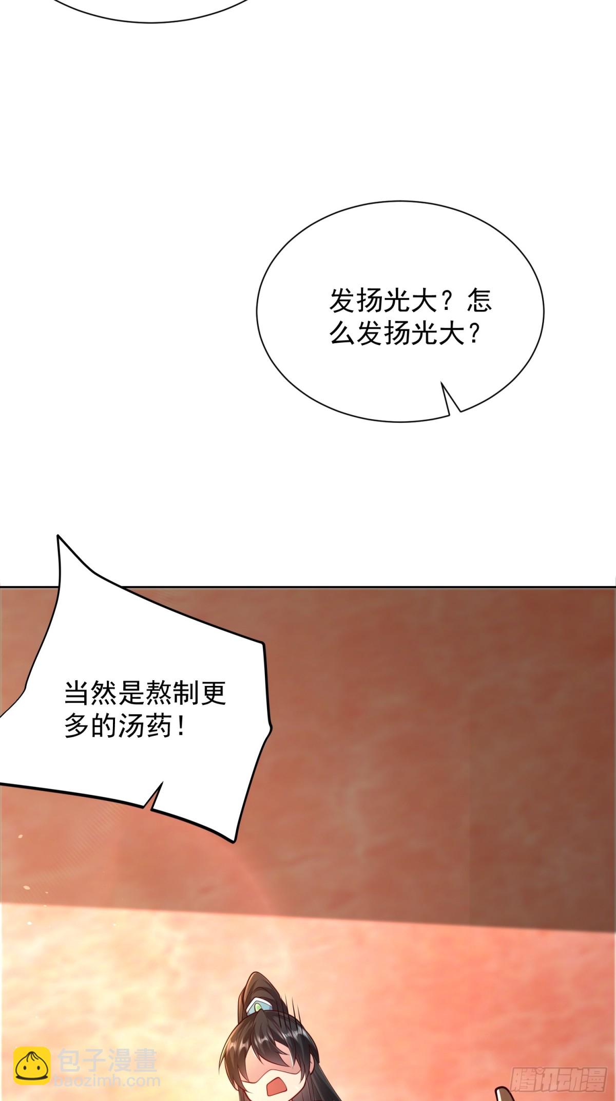 第50话 治病的洗澡水！(1/2)-第53话