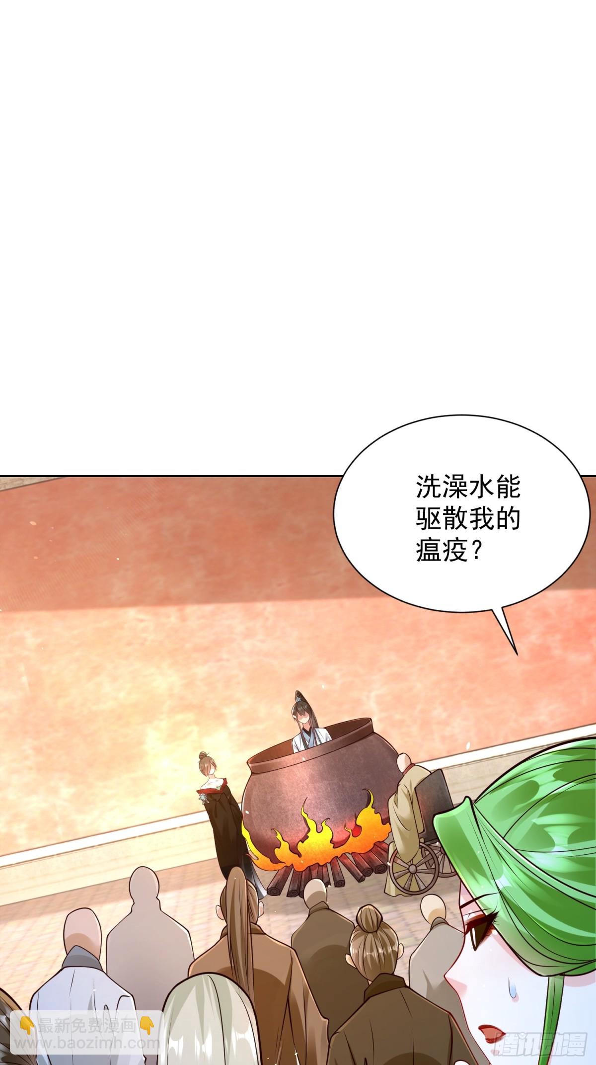 第50话 治病的洗澡水！(1/2)-第53话