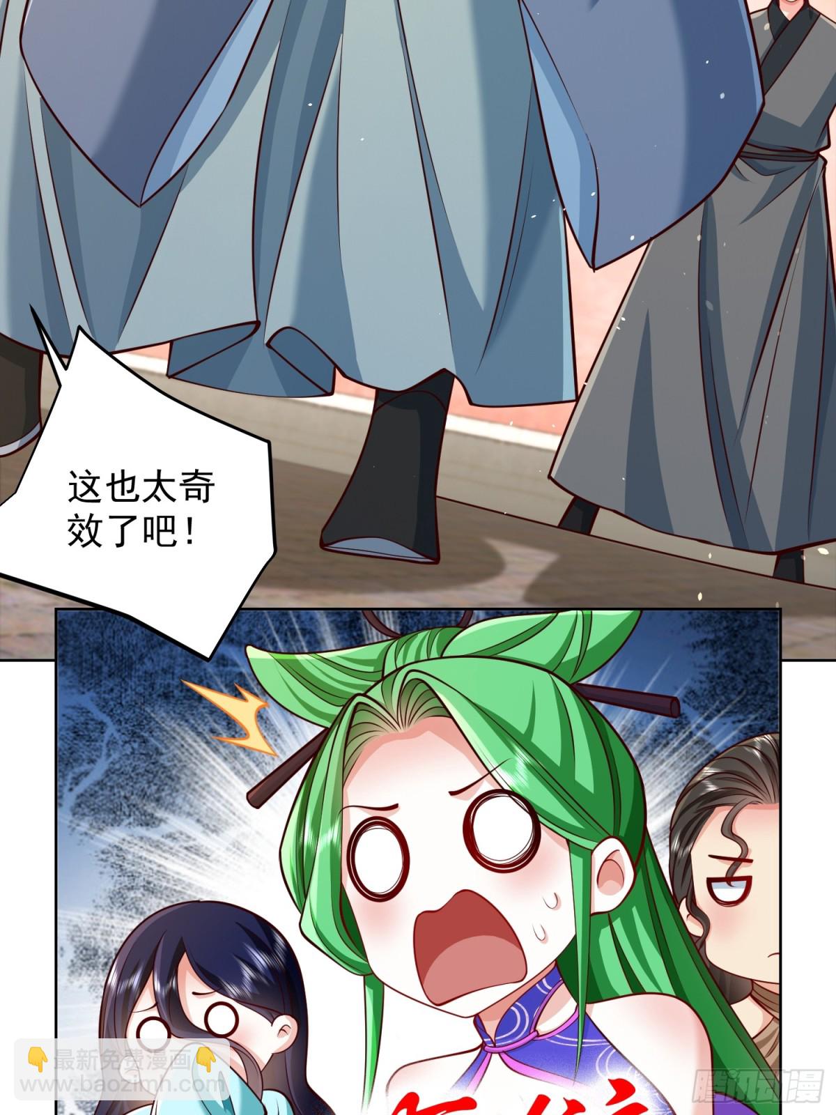 第50话 治病的洗澡水！(1/2)-第53话