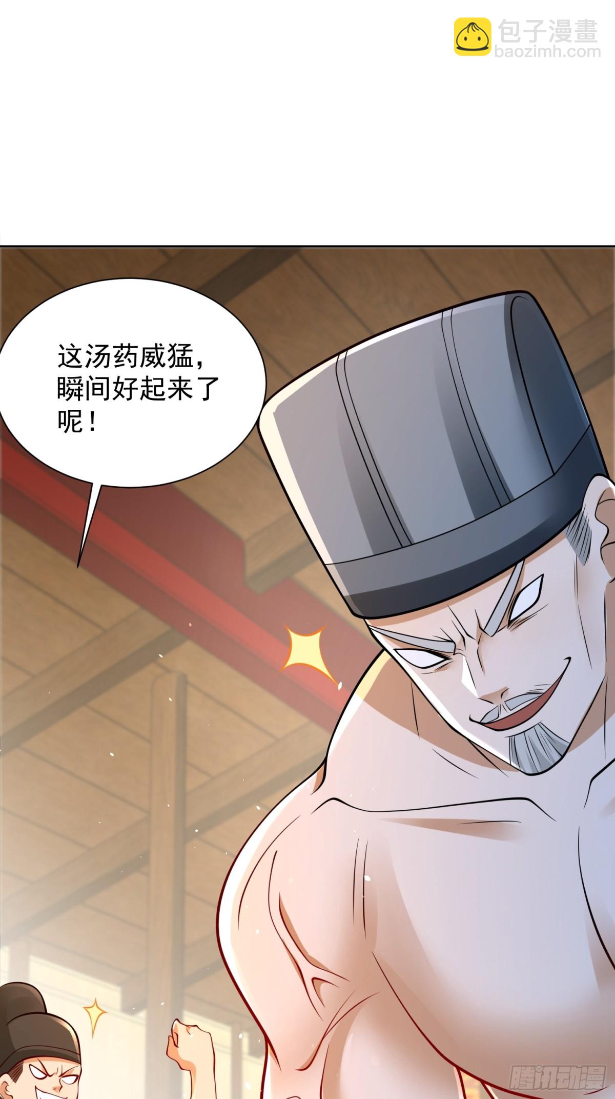 第50话 治病的洗澡水！(1/2)-第53话