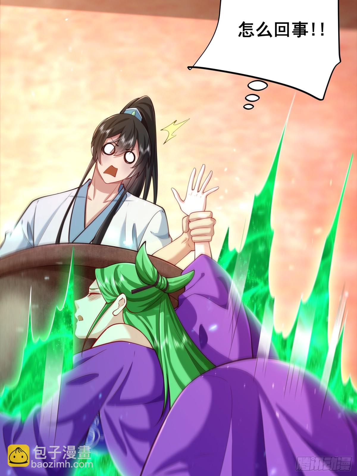 第50话 治病的洗澡水！(1/2)-第53话