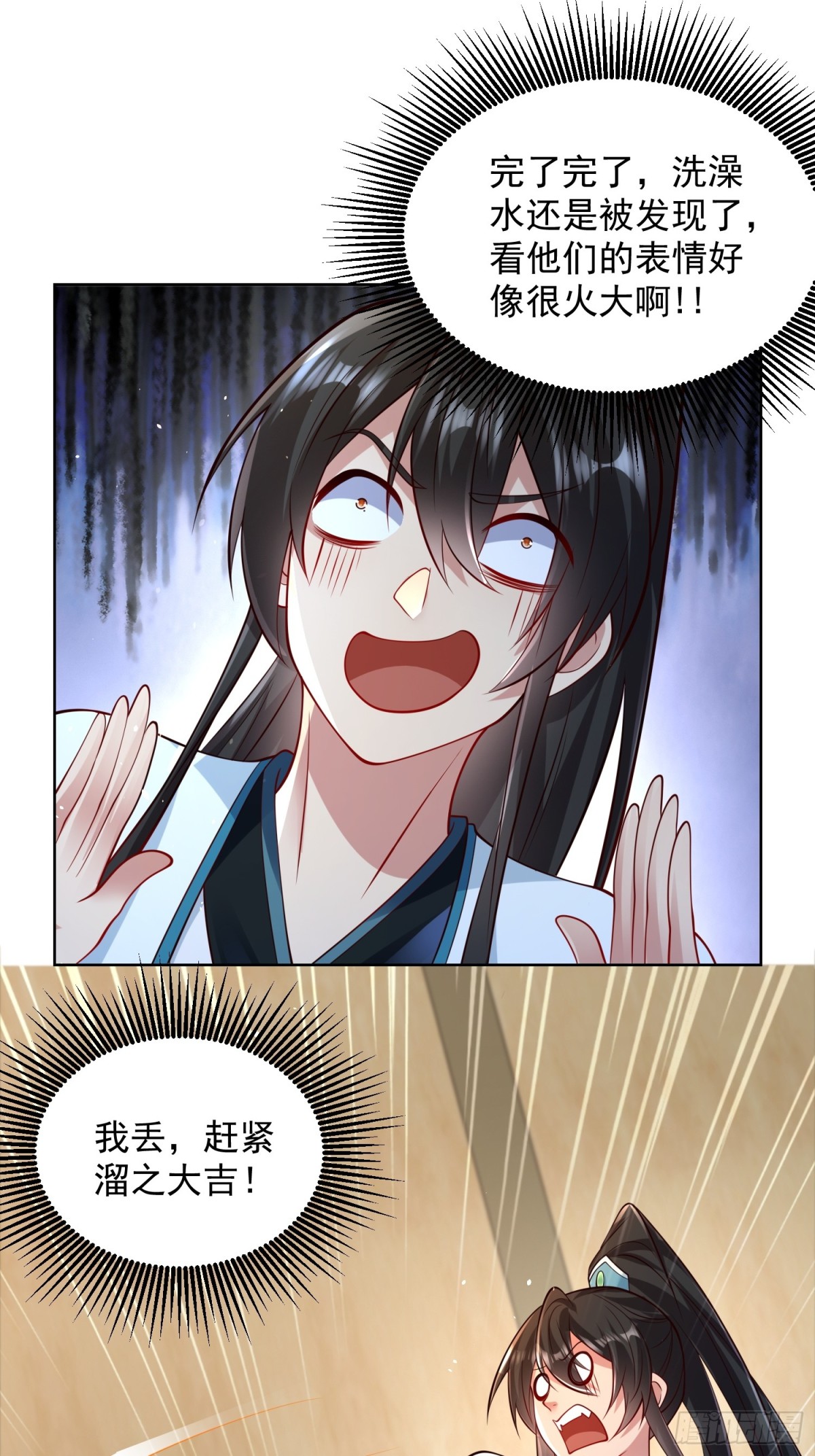 第50话 治病的洗澡水！(1/2)-第53话