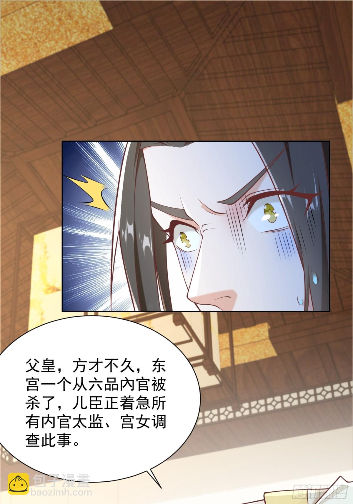 第52话 天降大任！(1/2)-第55话