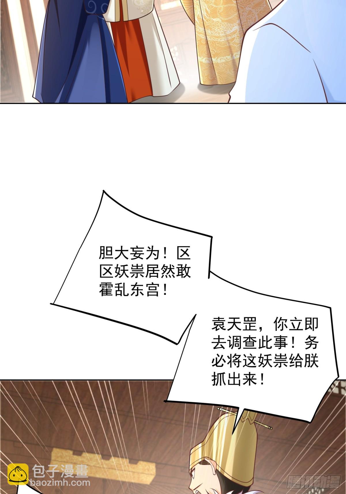 第52话 天降大任！(1/2)-第55话