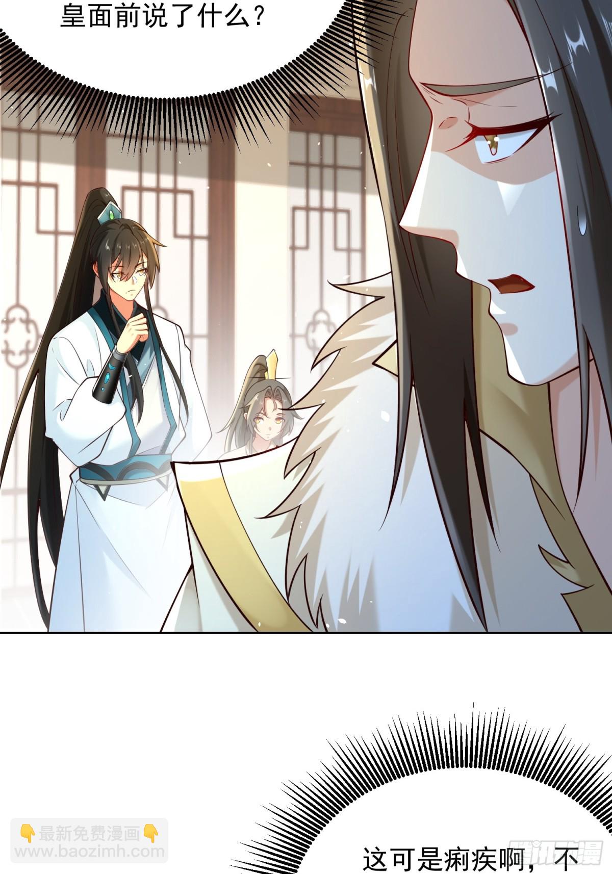 第52话 天降大任！(1/2)-第55话